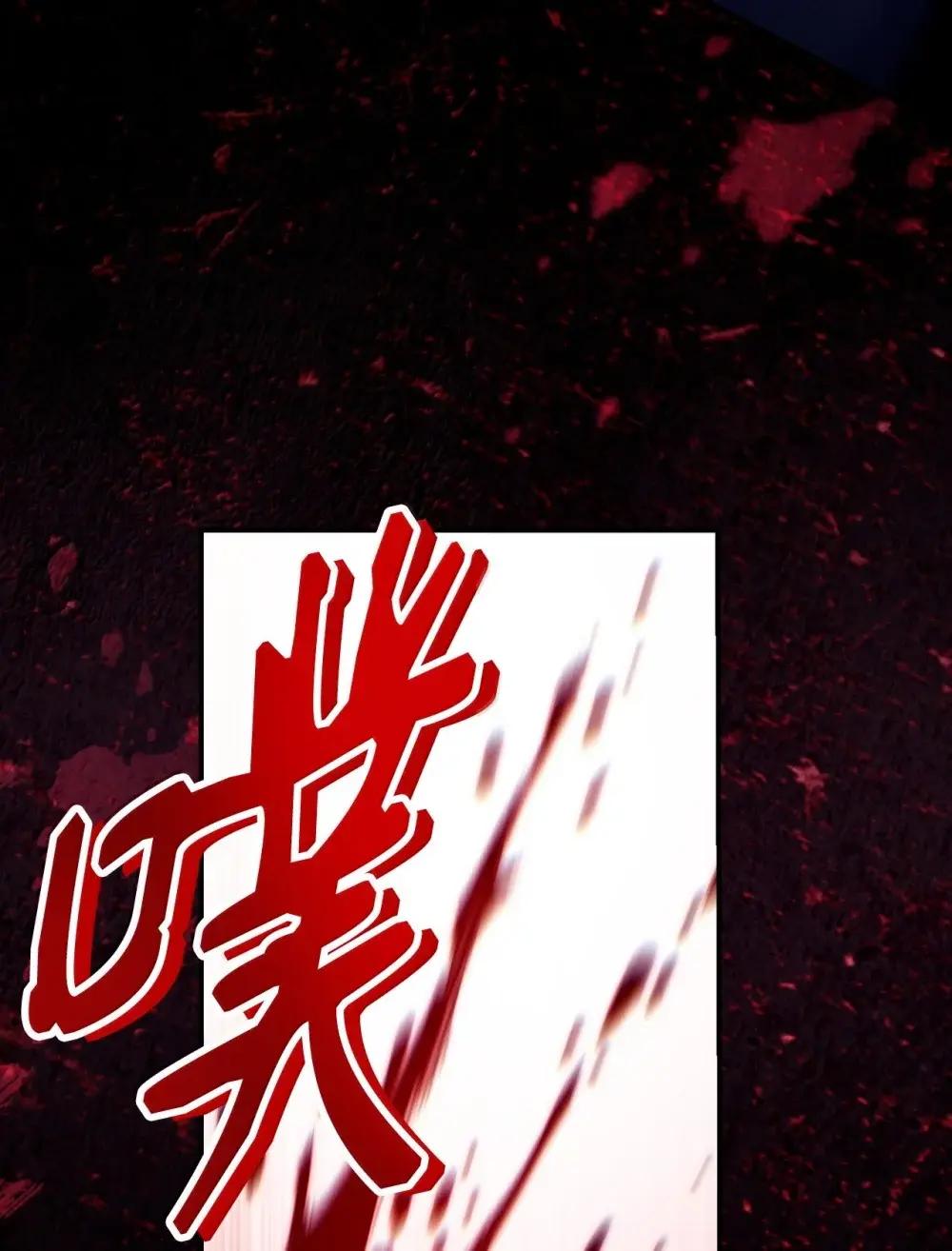 115 处决丑陋的皇室 第129页