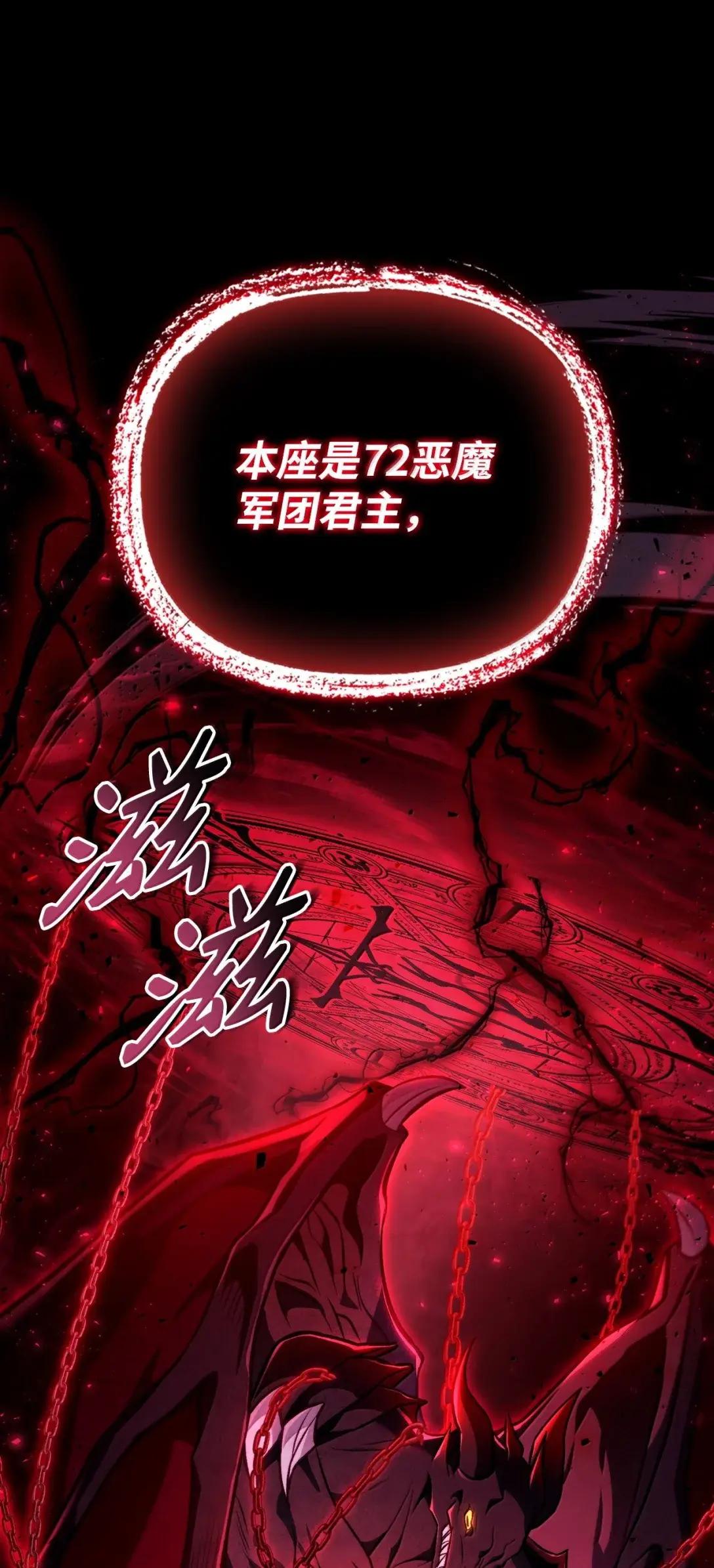 126 欺诈与煽动之恶魔 第2页