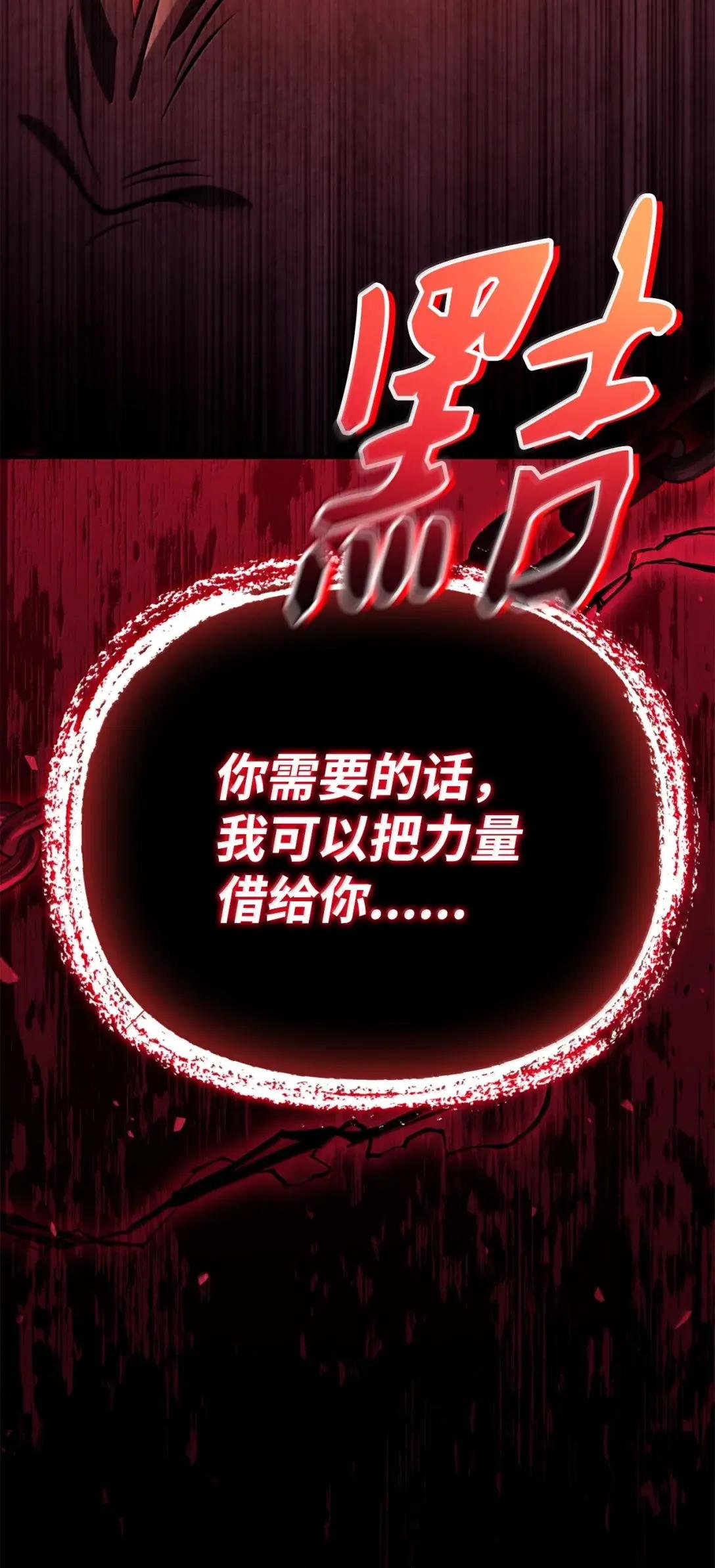 126 欺诈与煽动之恶魔 第5页