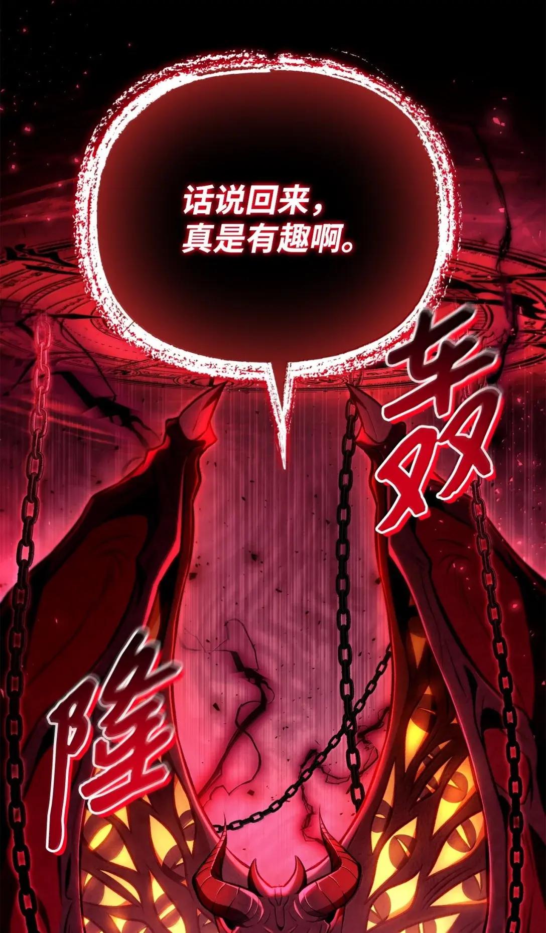 126 欺诈与煽动之恶魔 第9页