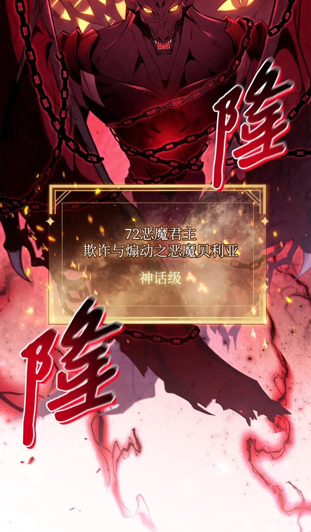 126 欺诈与煽动之恶魔 第10页