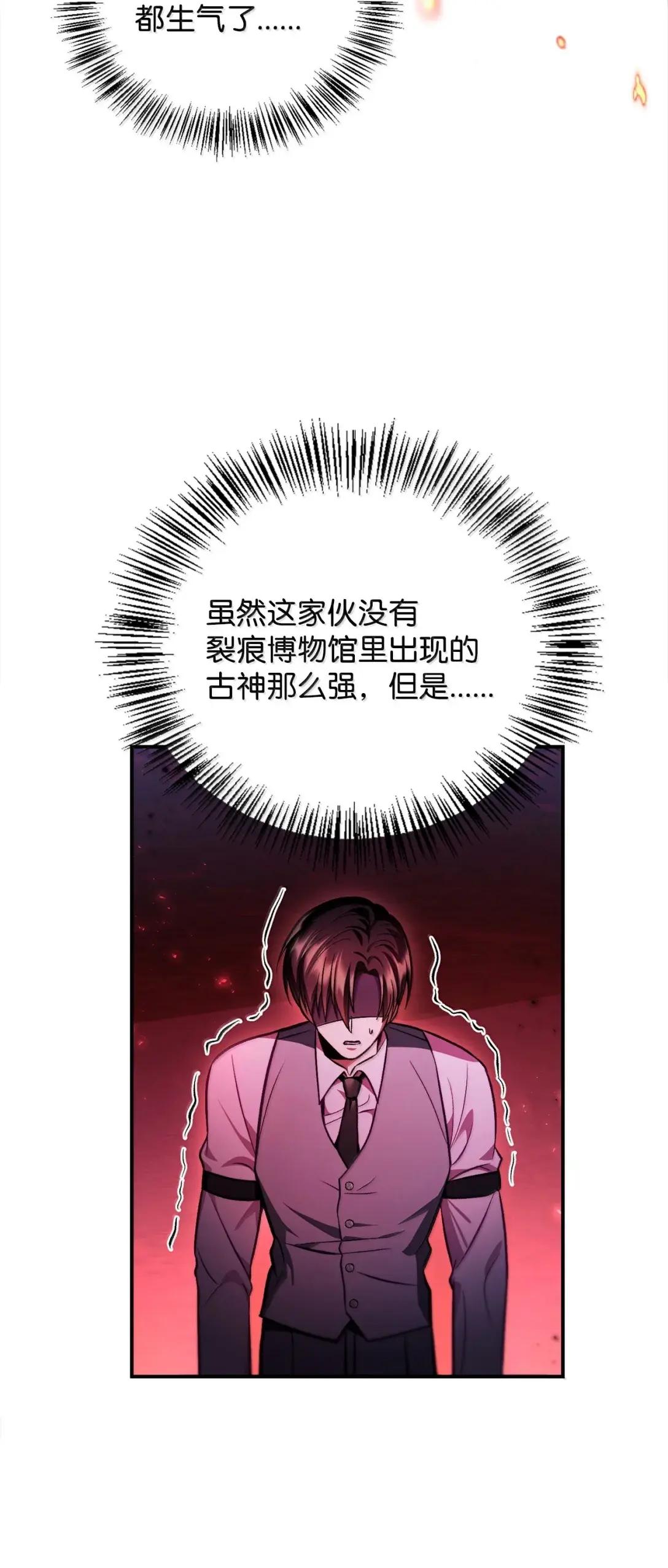 126 欺诈与煽动之恶魔 第13页
