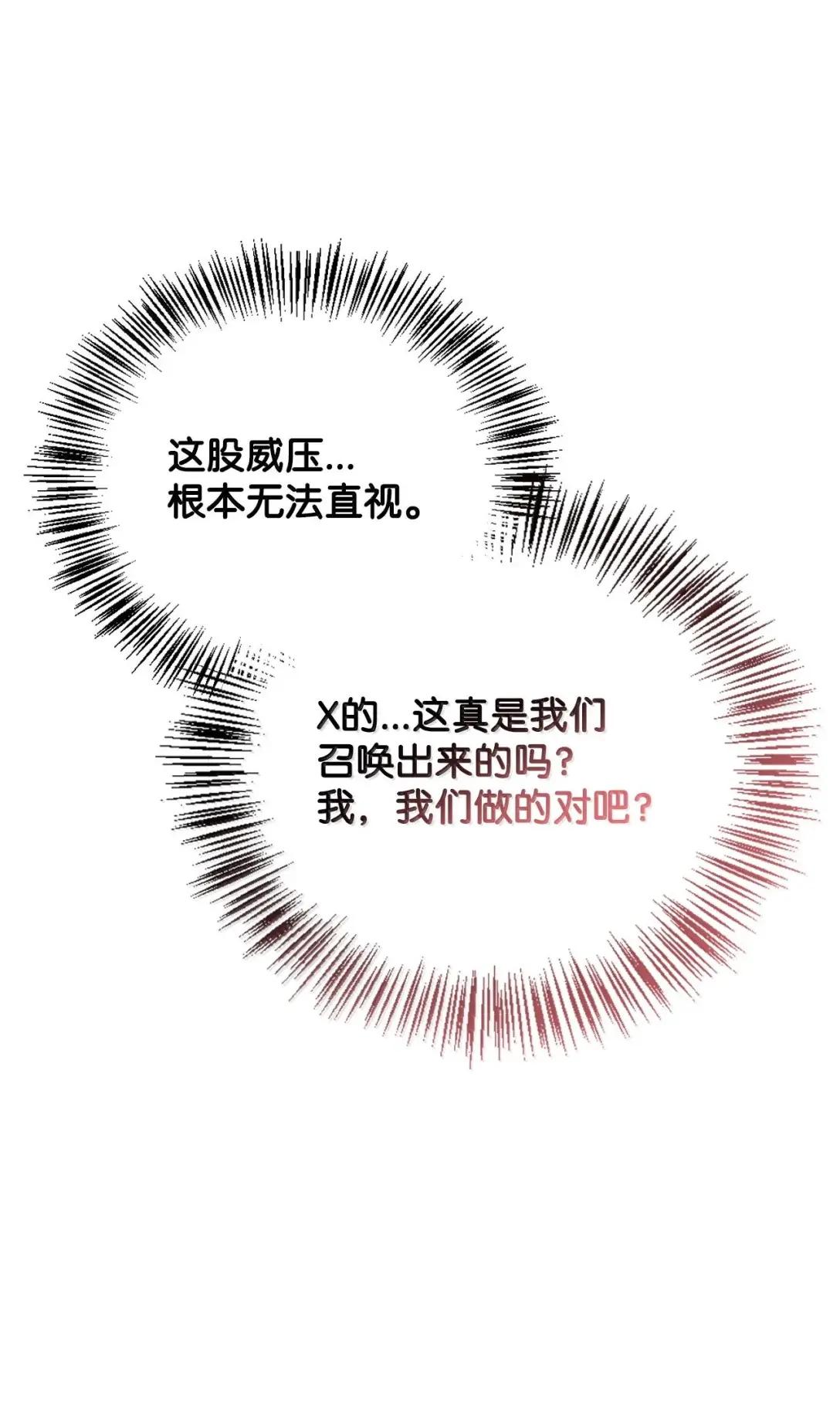 126 欺诈与煽动之恶魔 第14页