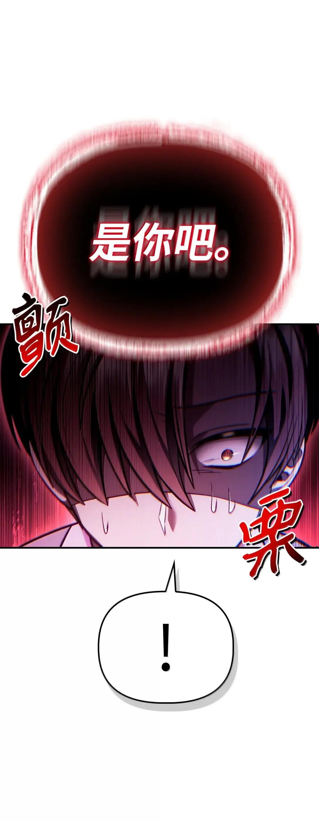 126 欺诈与煽动之恶魔 第15页