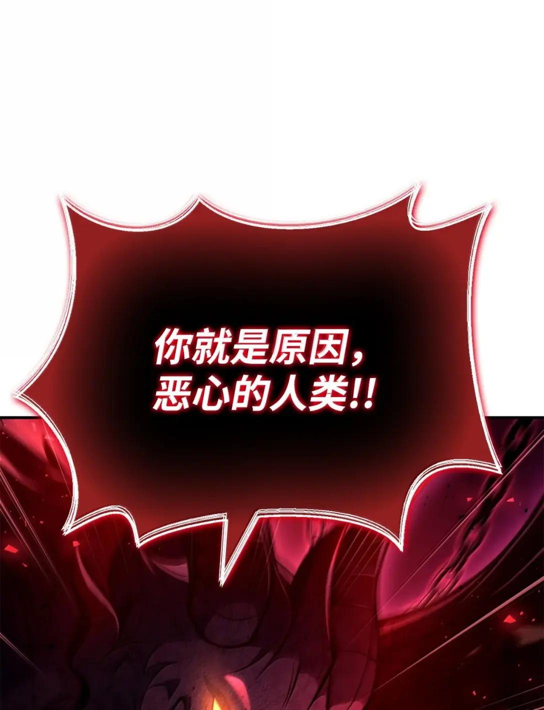 126 欺诈与煽动之恶魔 第16页