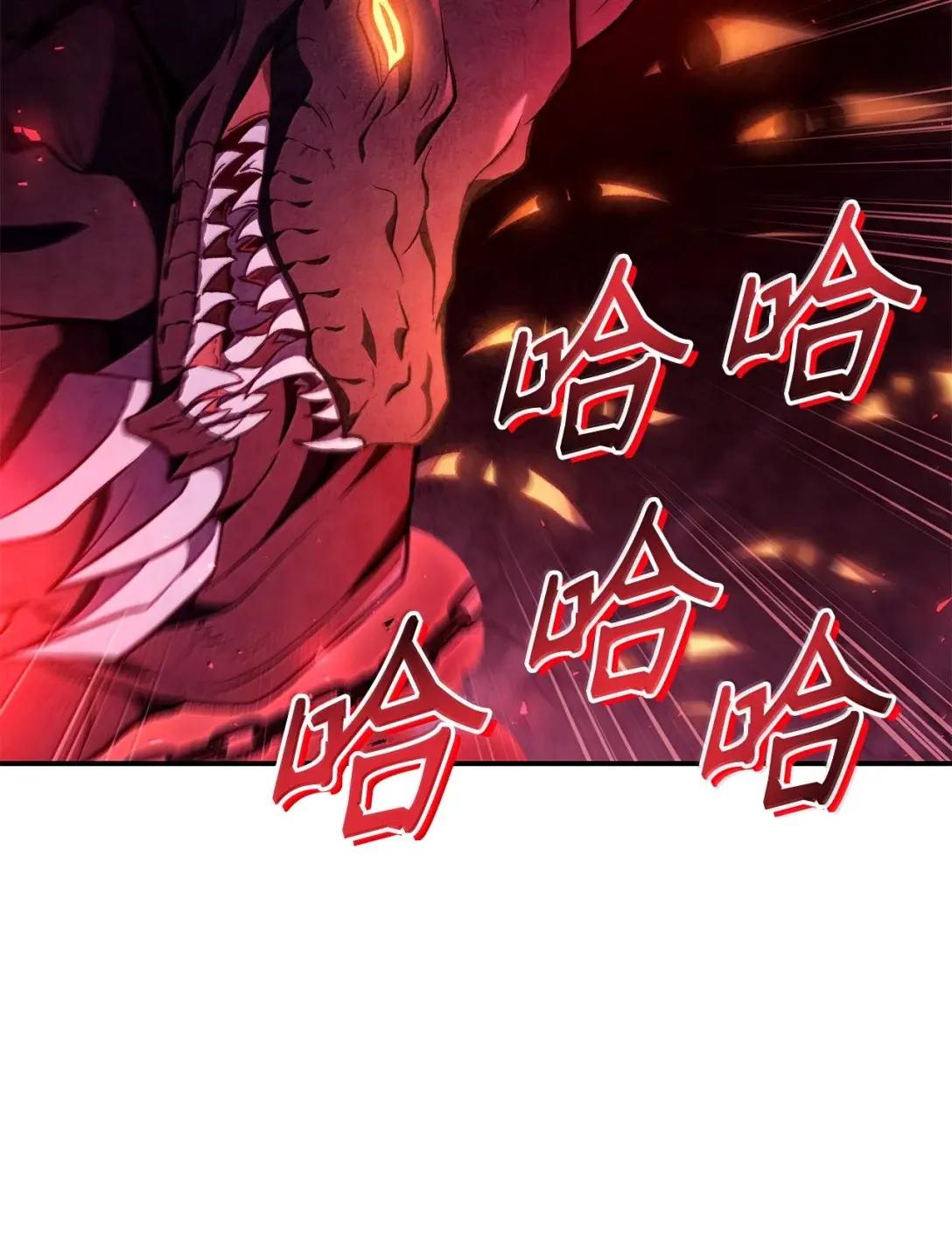 126 欺诈与煽动之恶魔 第17页