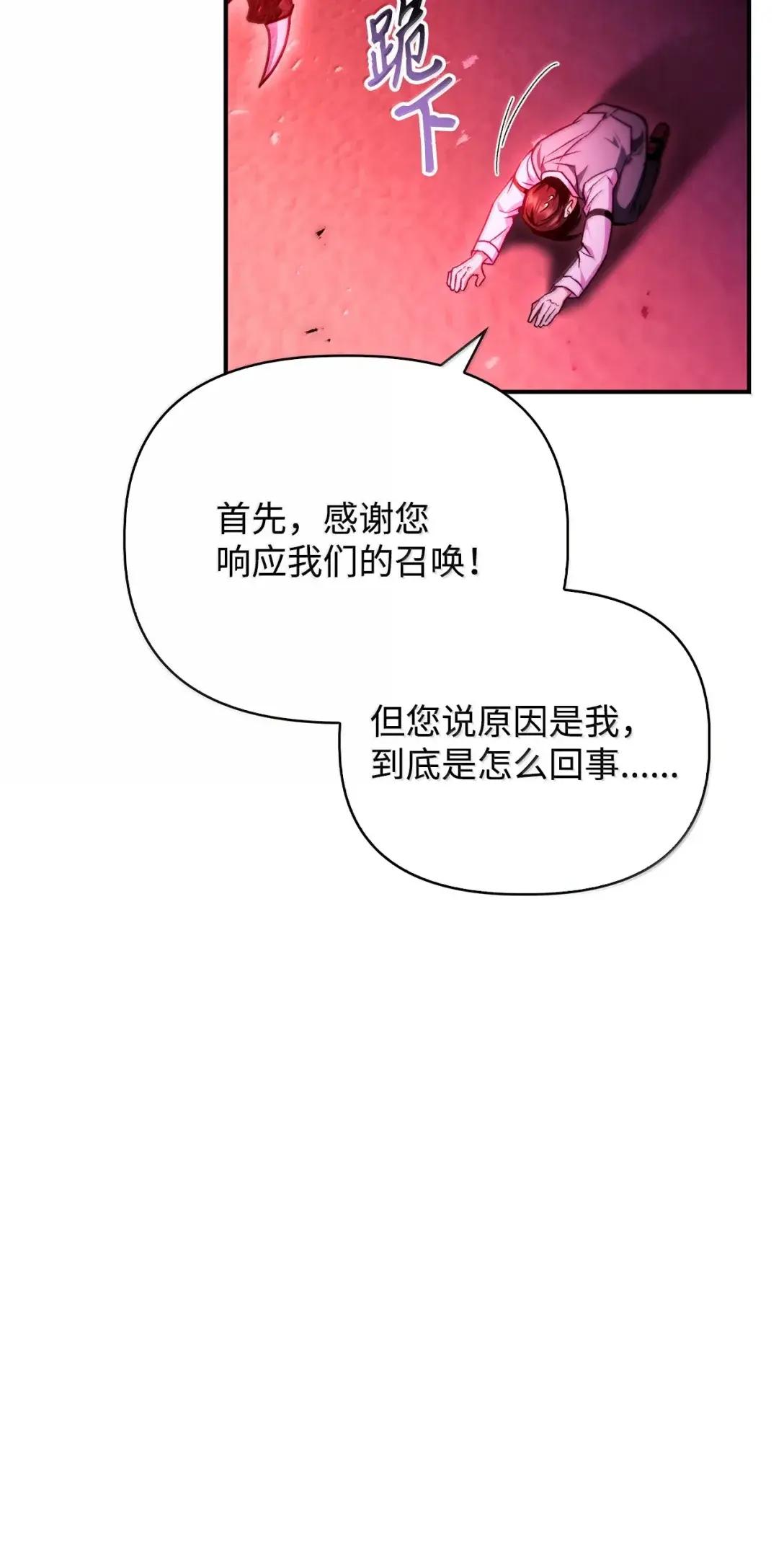 126 欺诈与煽动之恶魔 第19页