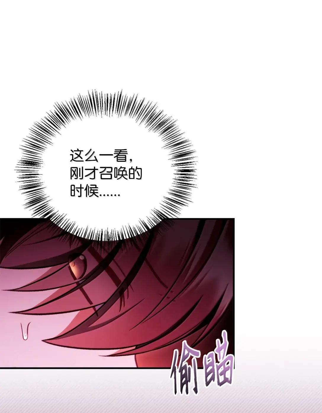 126 欺诈与煽动之恶魔 第21页