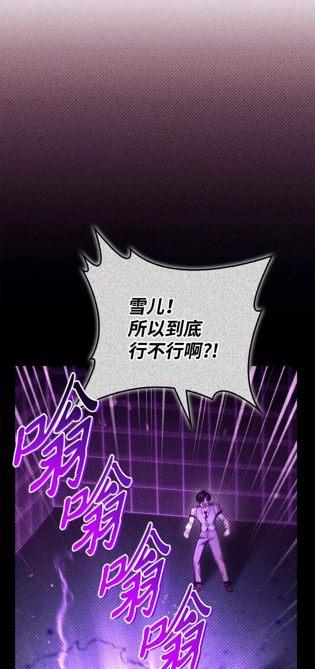 126 欺诈与煽动之恶魔 第22页