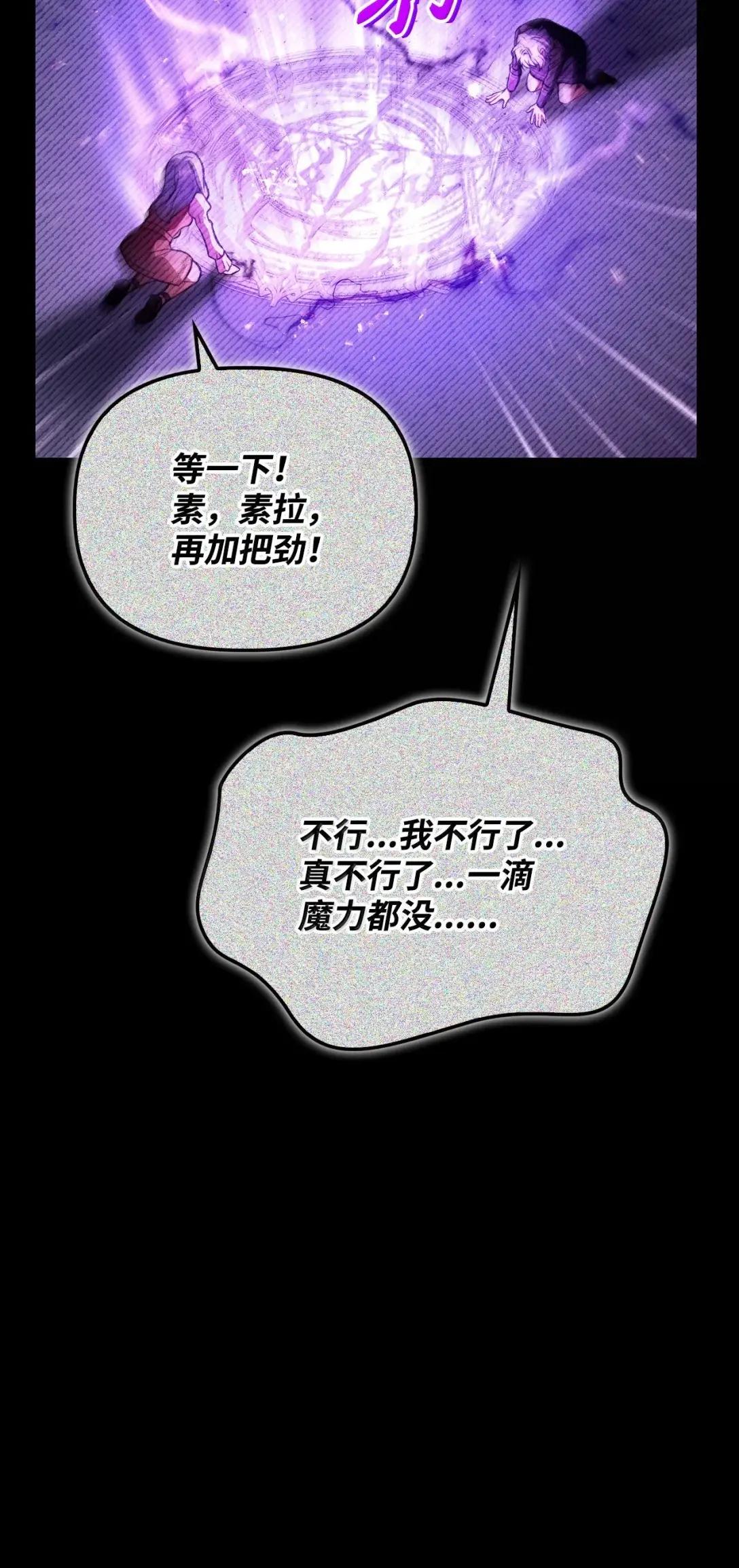 126 欺诈与煽动之恶魔 第23页