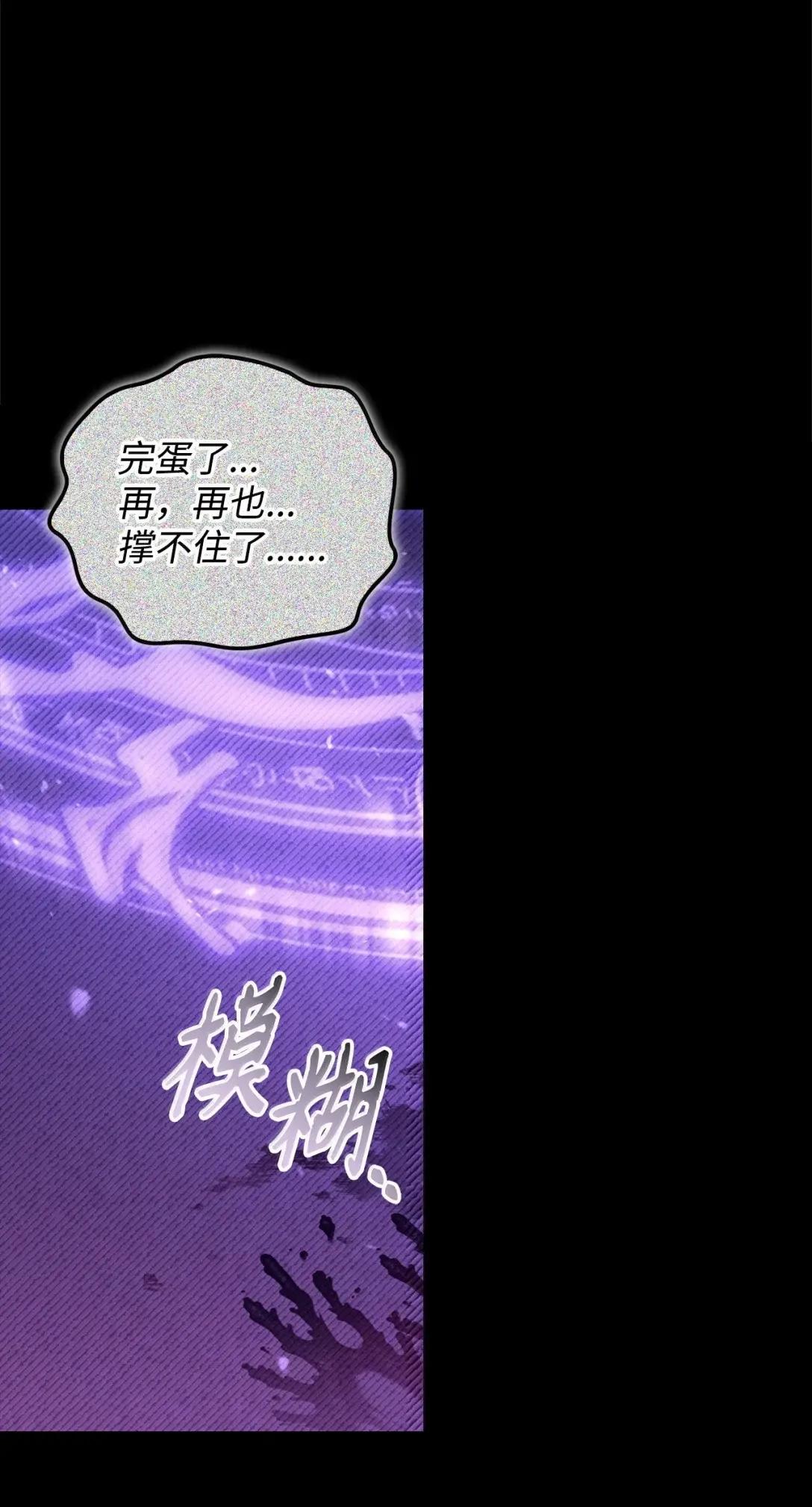 126 欺诈与煽动之恶魔 第25页