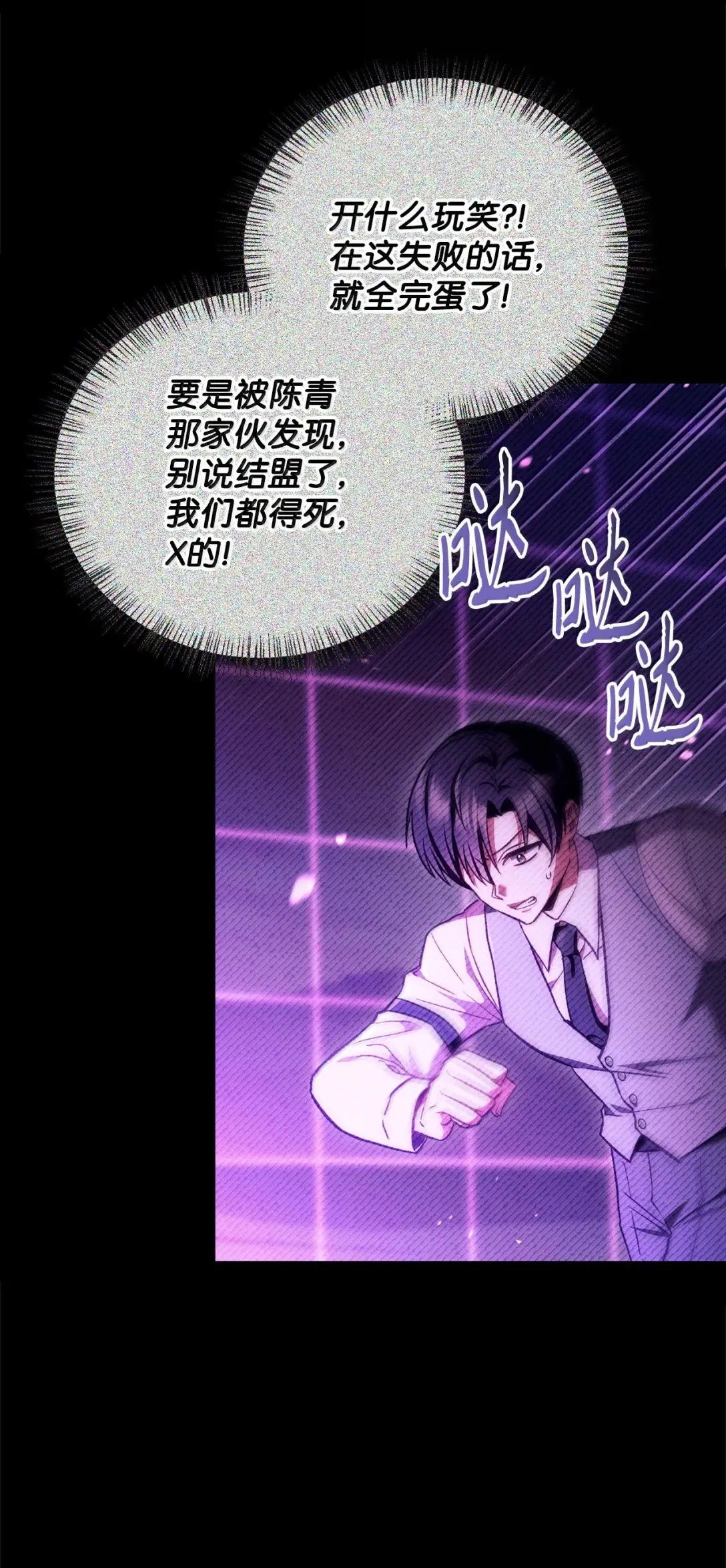 126 欺诈与煽动之恶魔 第26页