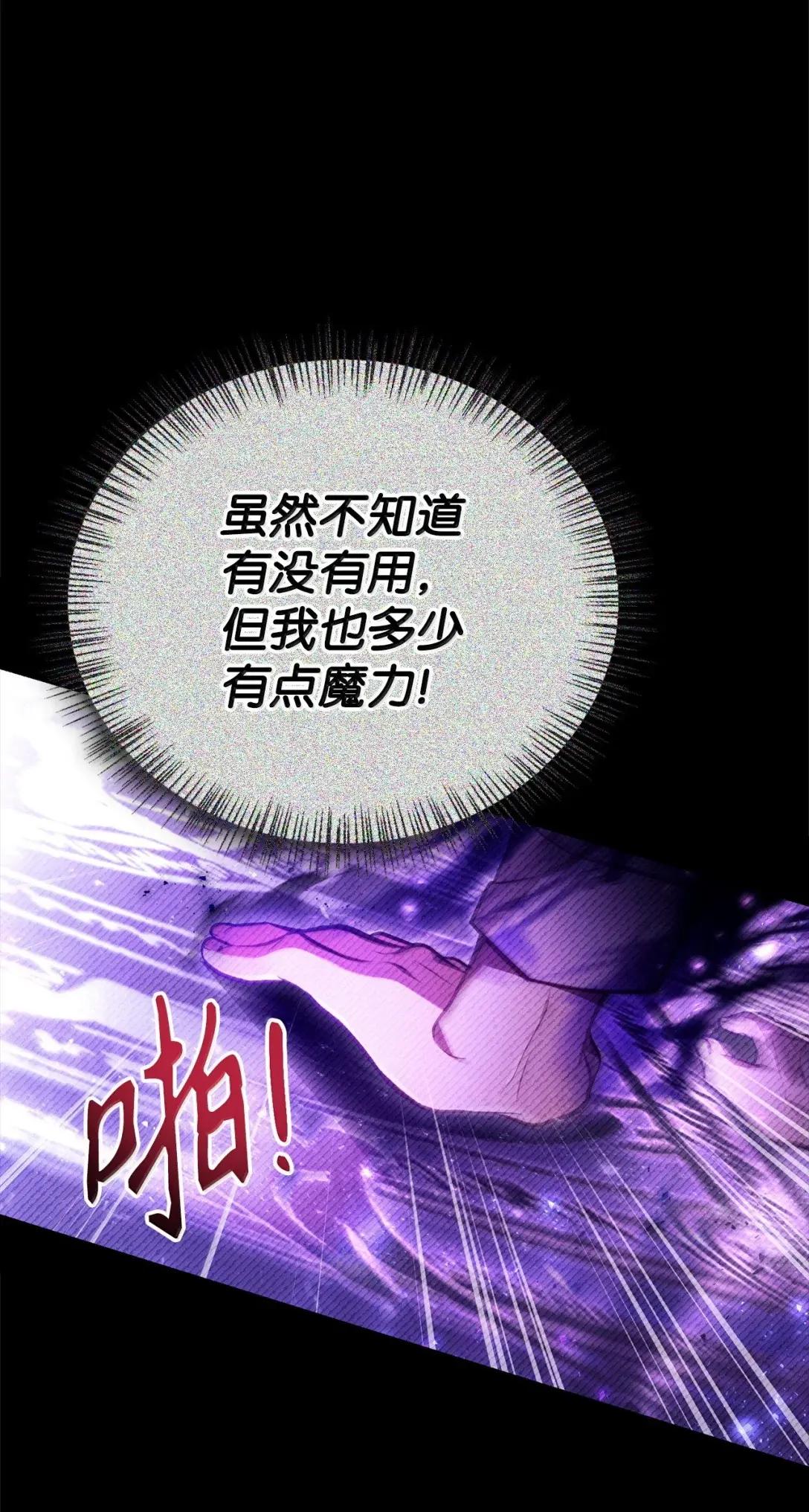 126 欺诈与煽动之恶魔 第27页