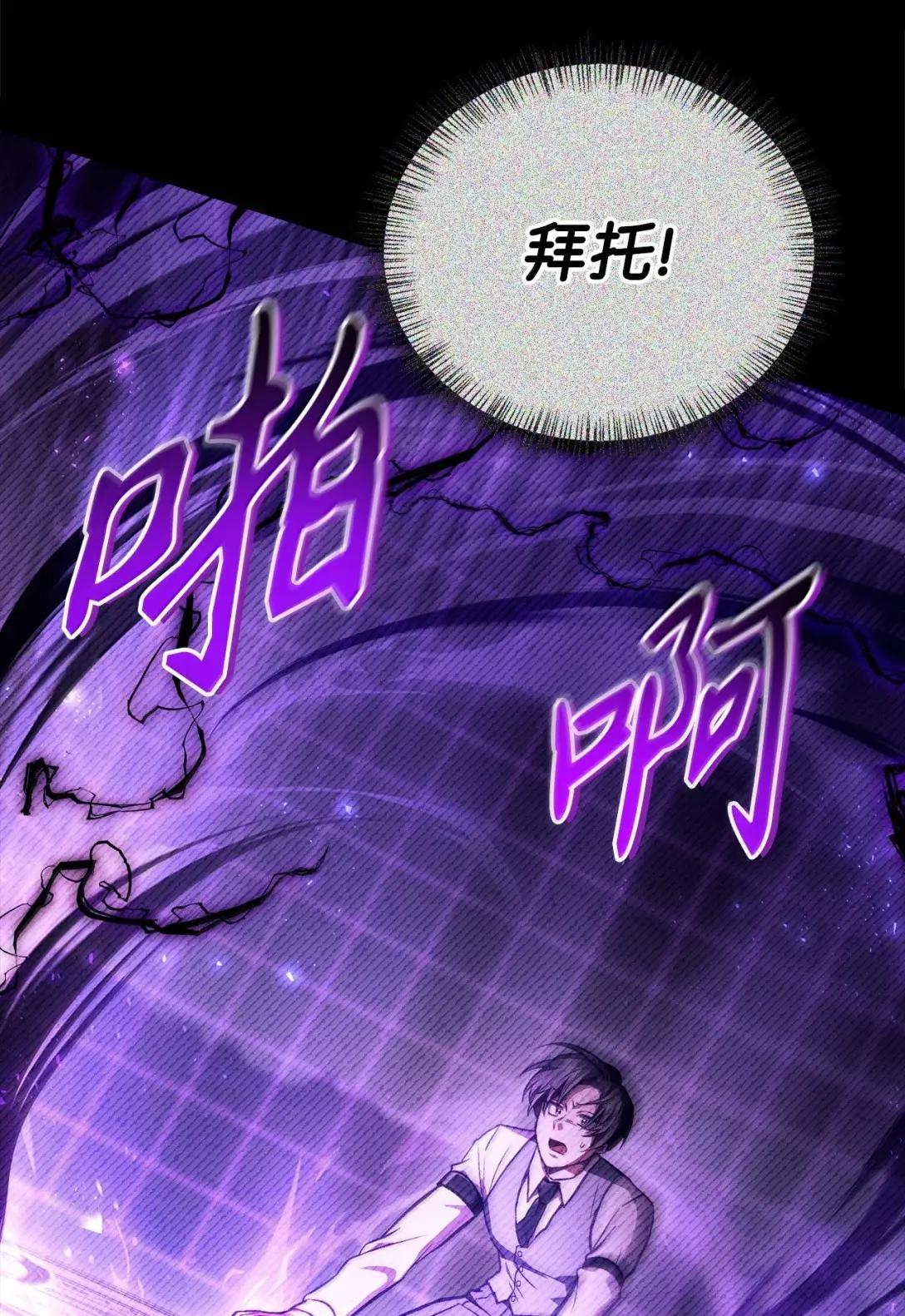 126 欺诈与煽动之恶魔 第28页
