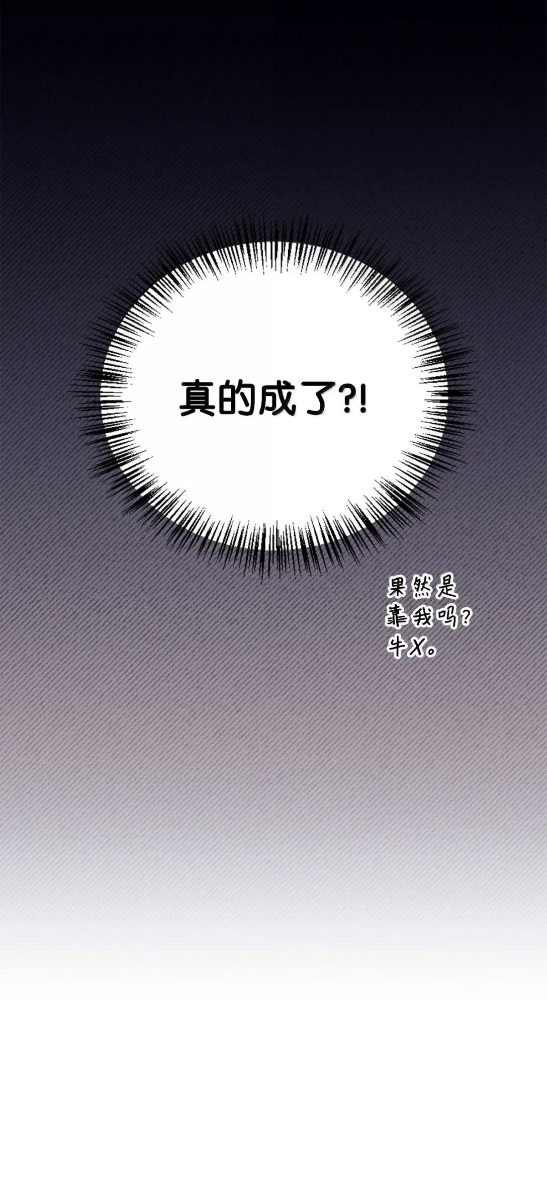 126 欺诈与煽动之恶魔 第30页
