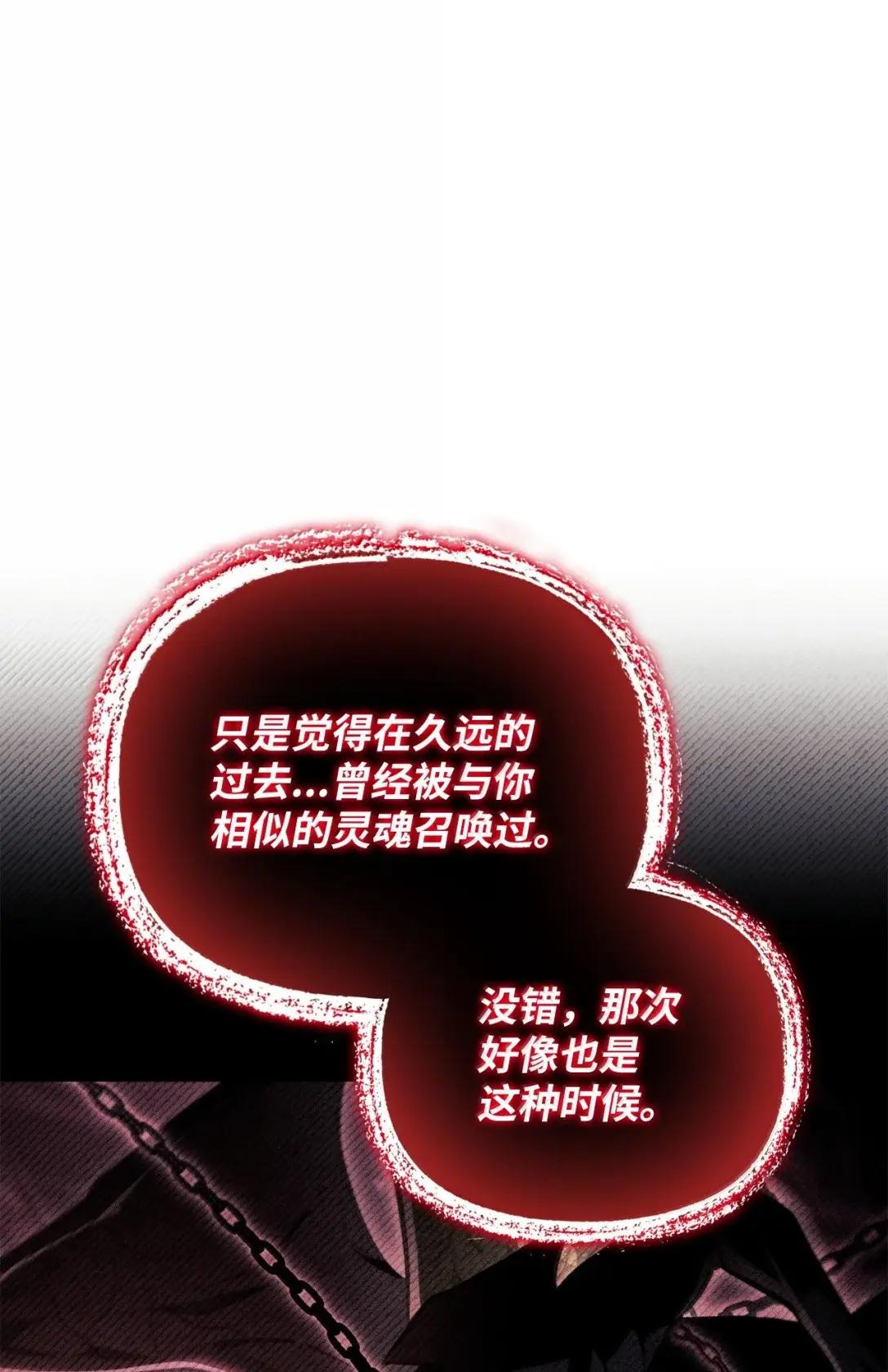 126 欺诈与煽动之恶魔 第31页