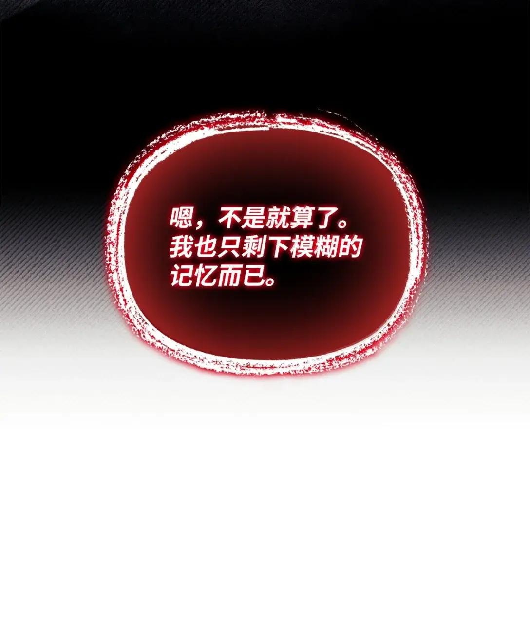 126 欺诈与煽动之恶魔 第33页
