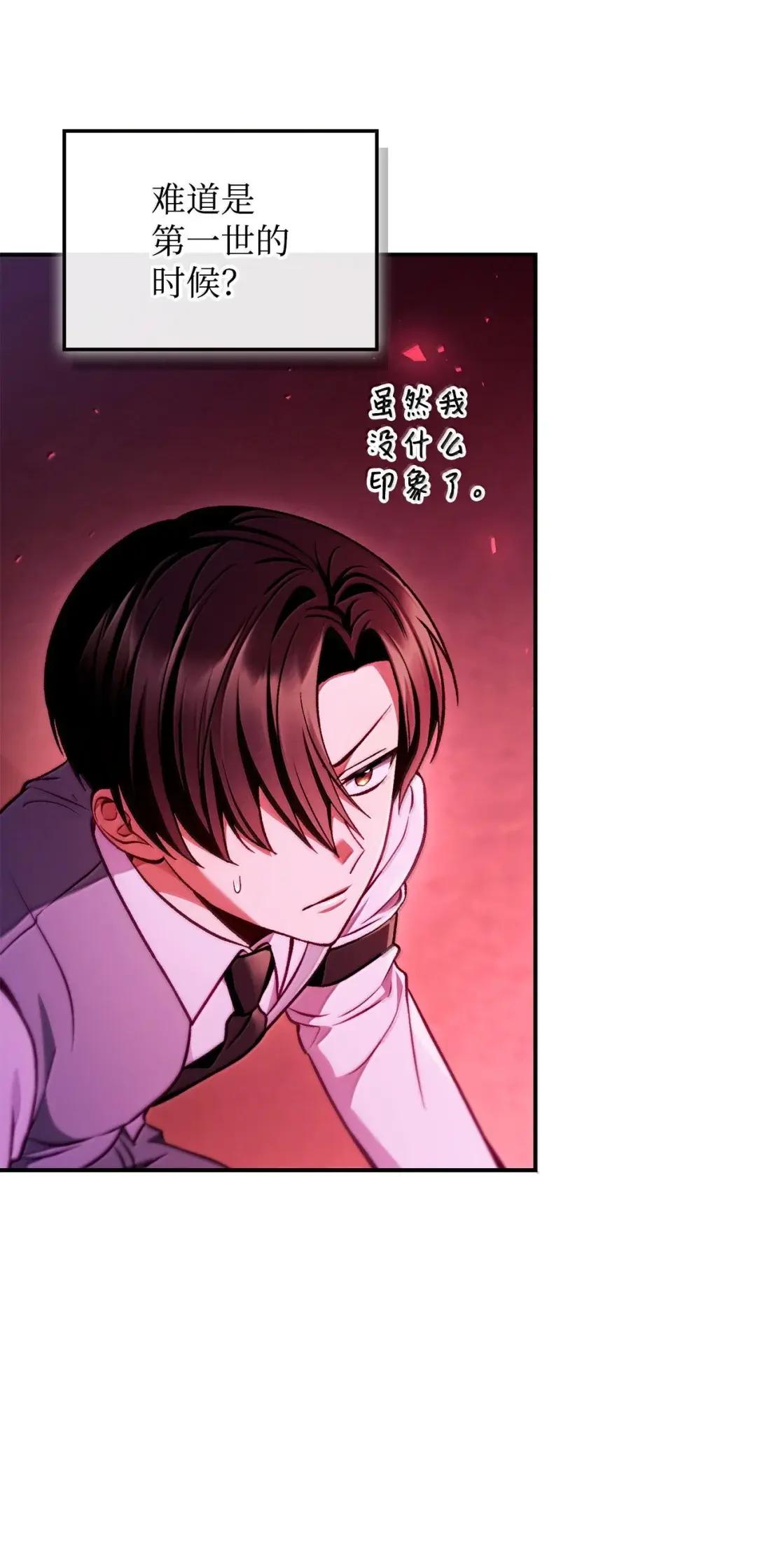 126 欺诈与煽动之恶魔 第34页