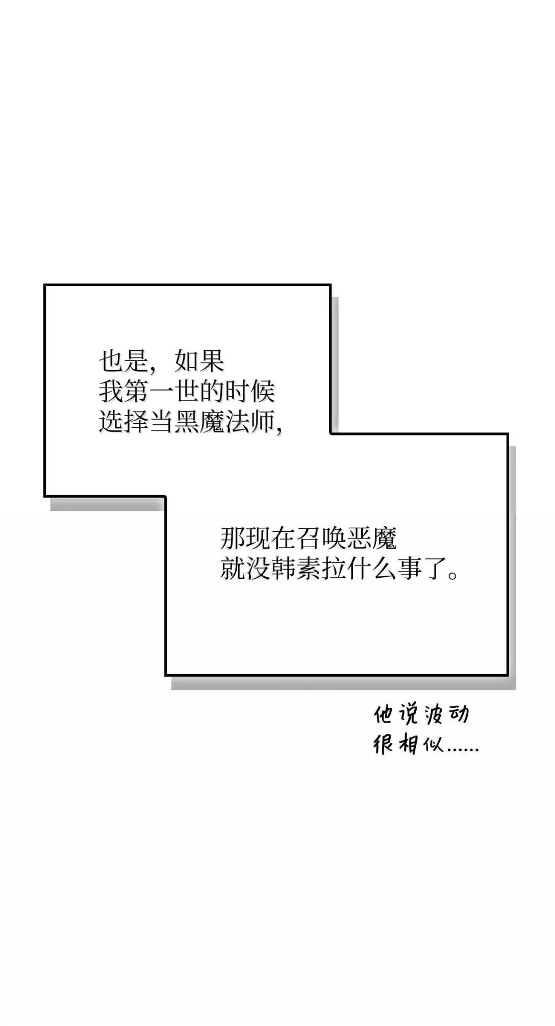 126 欺诈与煽动之恶魔 第35页