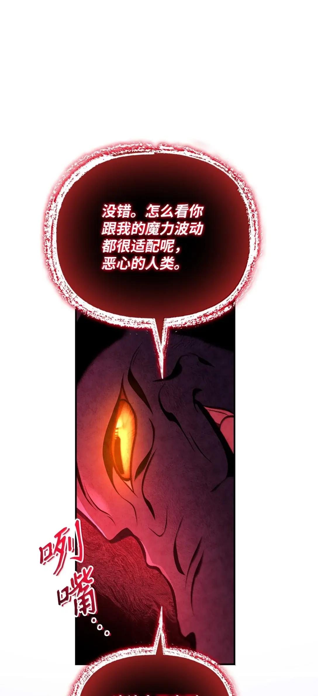 126 欺诈与煽动之恶魔 第38页