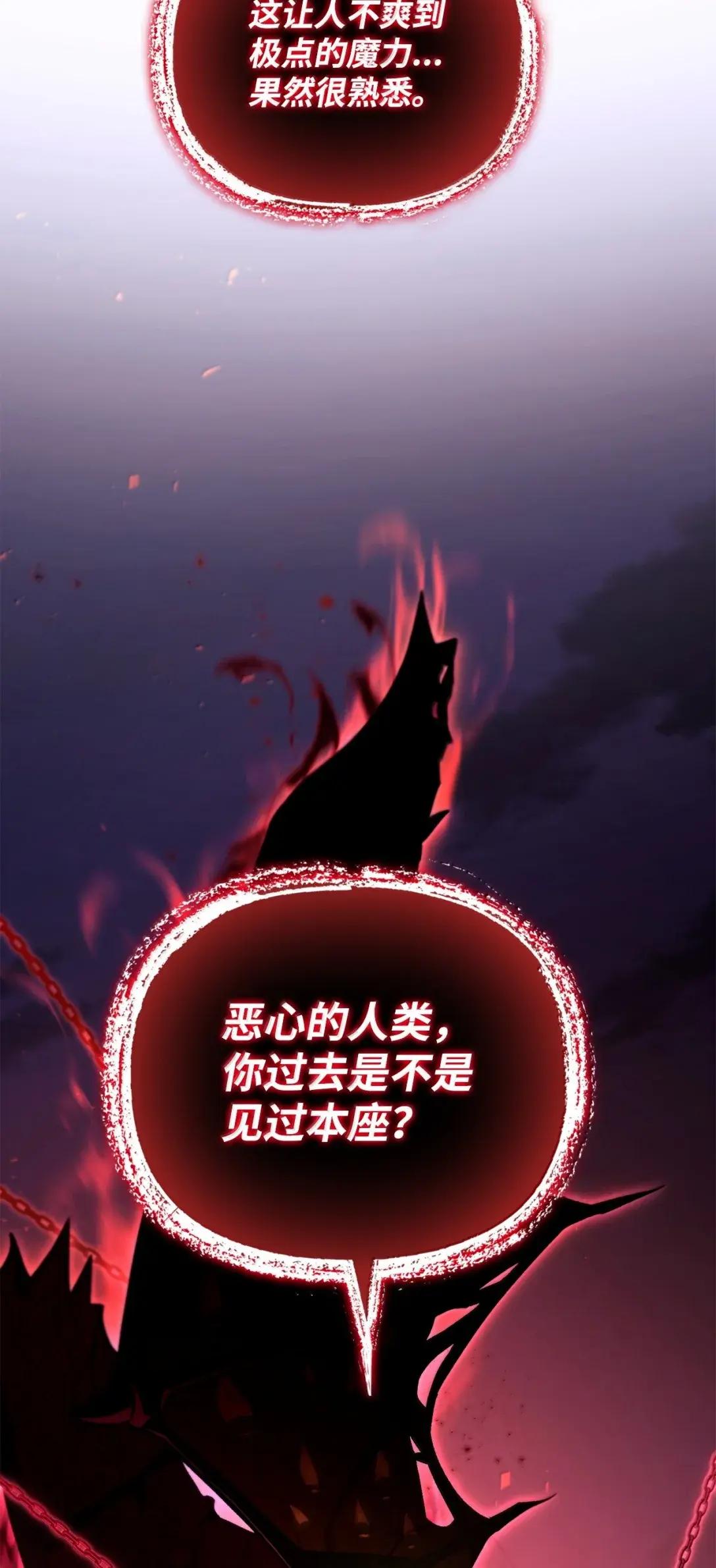 126 欺诈与煽动之恶魔 第39页