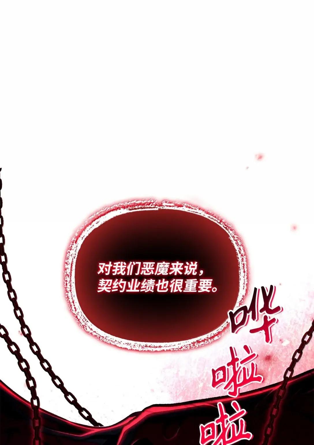 126 欺诈与煽动之恶魔 第42页