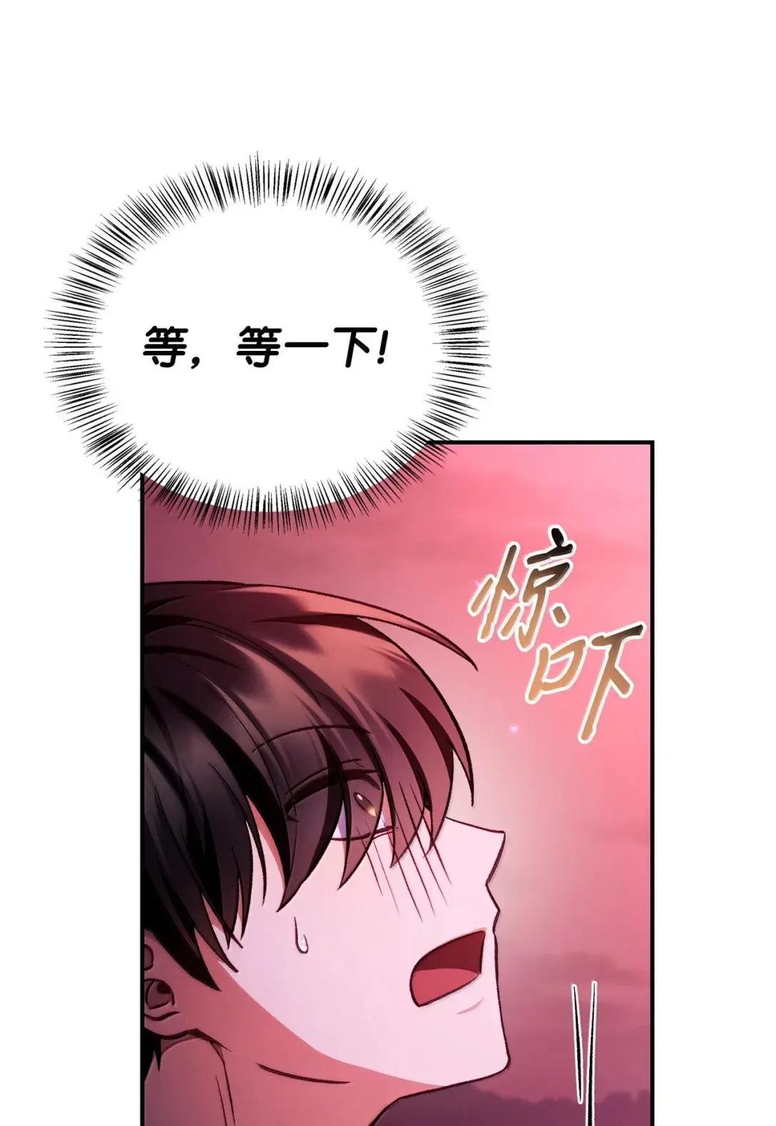 126 欺诈与煽动之恶魔 第48页