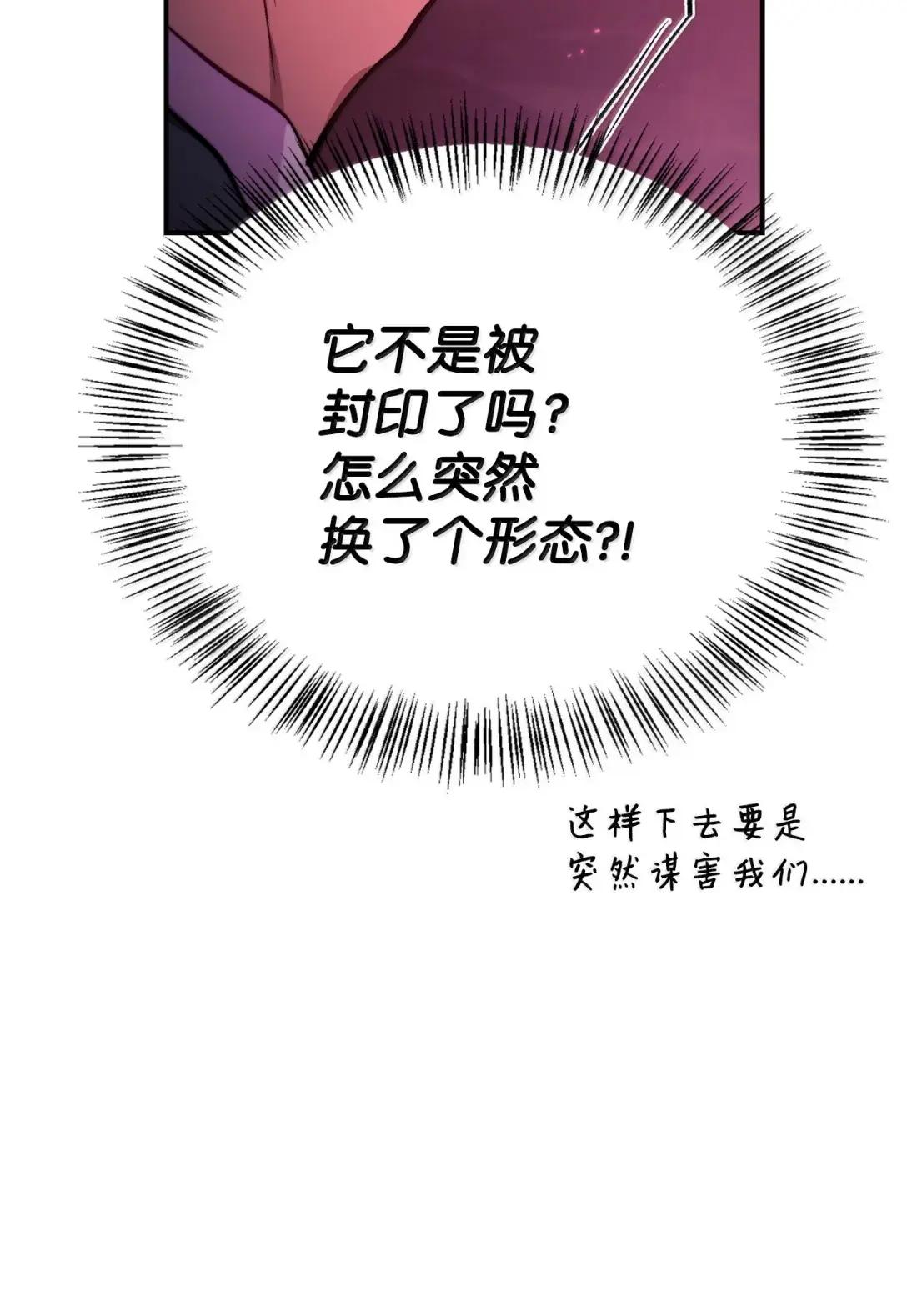 126 欺诈与煽动之恶魔 第49页