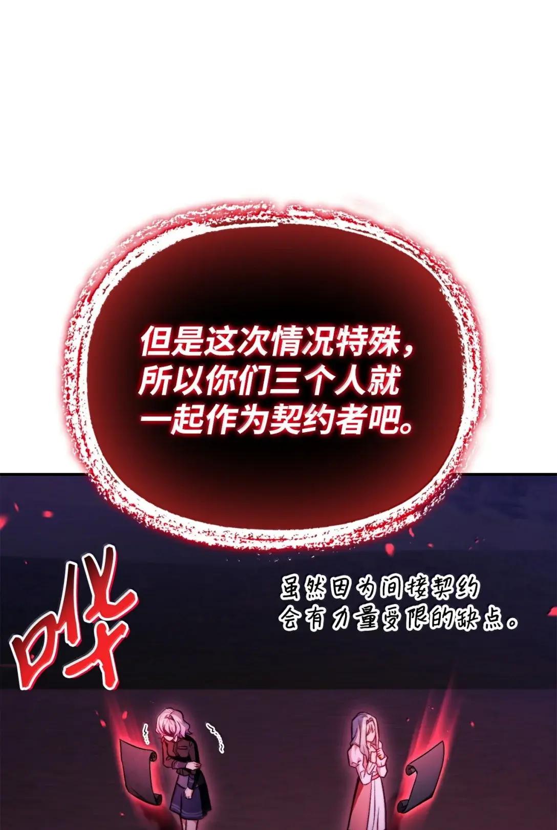 126 欺诈与煽动之恶魔 第53页
