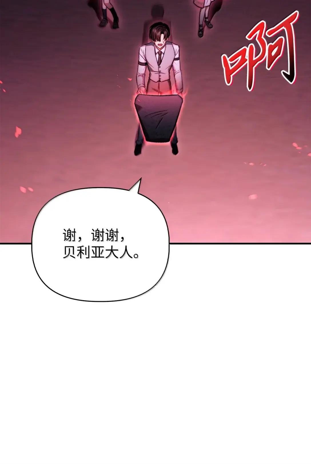 126 欺诈与煽动之恶魔 第54页