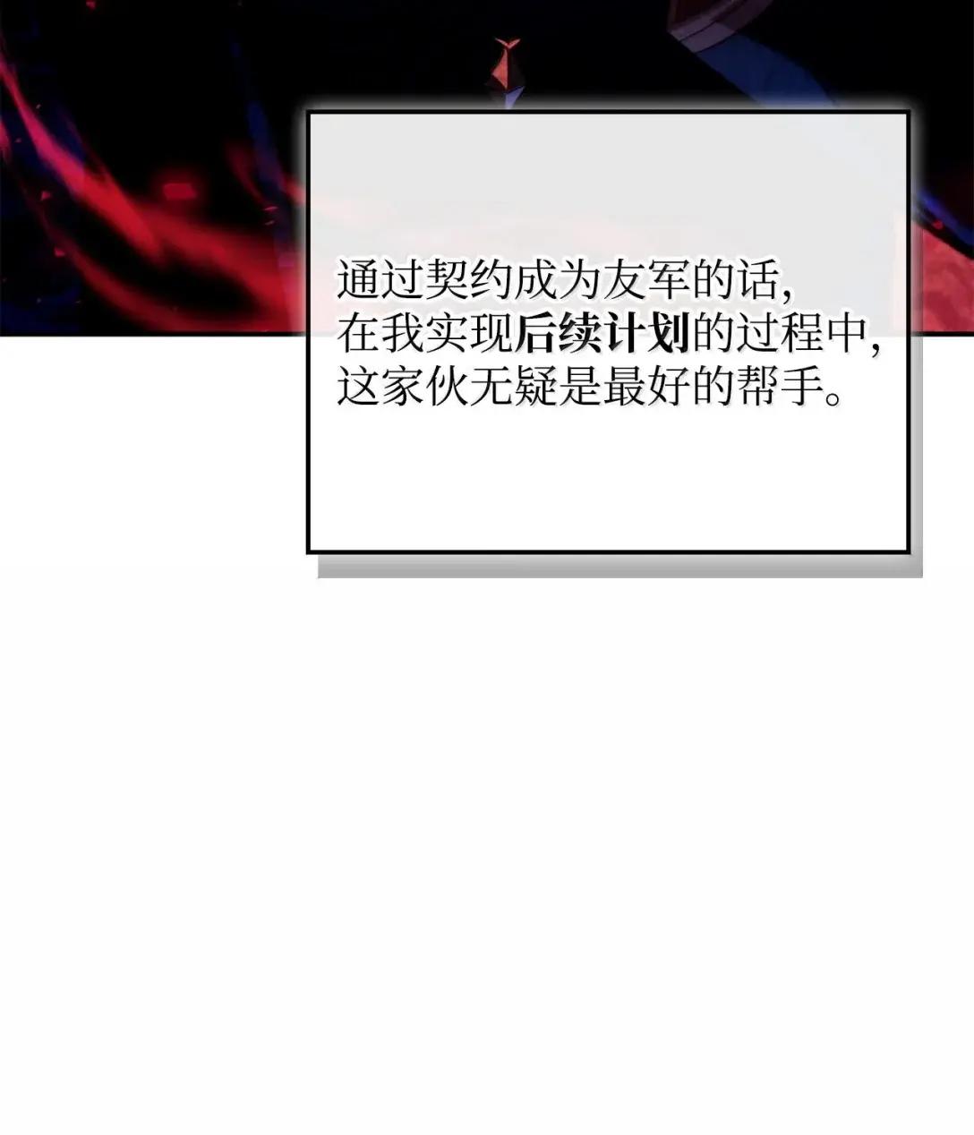 126 欺诈与煽动之恶魔 第58页