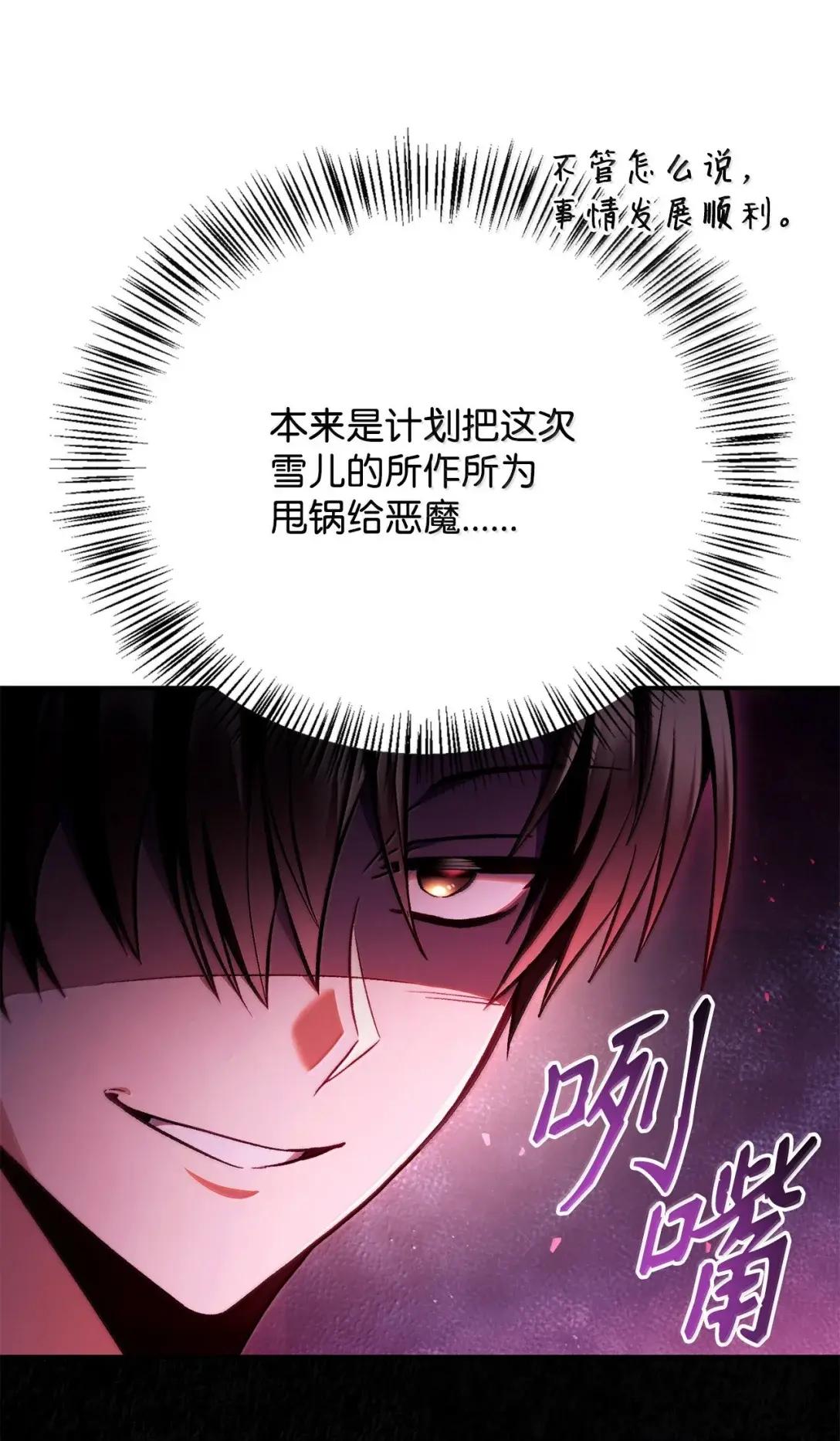 126 欺诈与煽动之恶魔 第59页