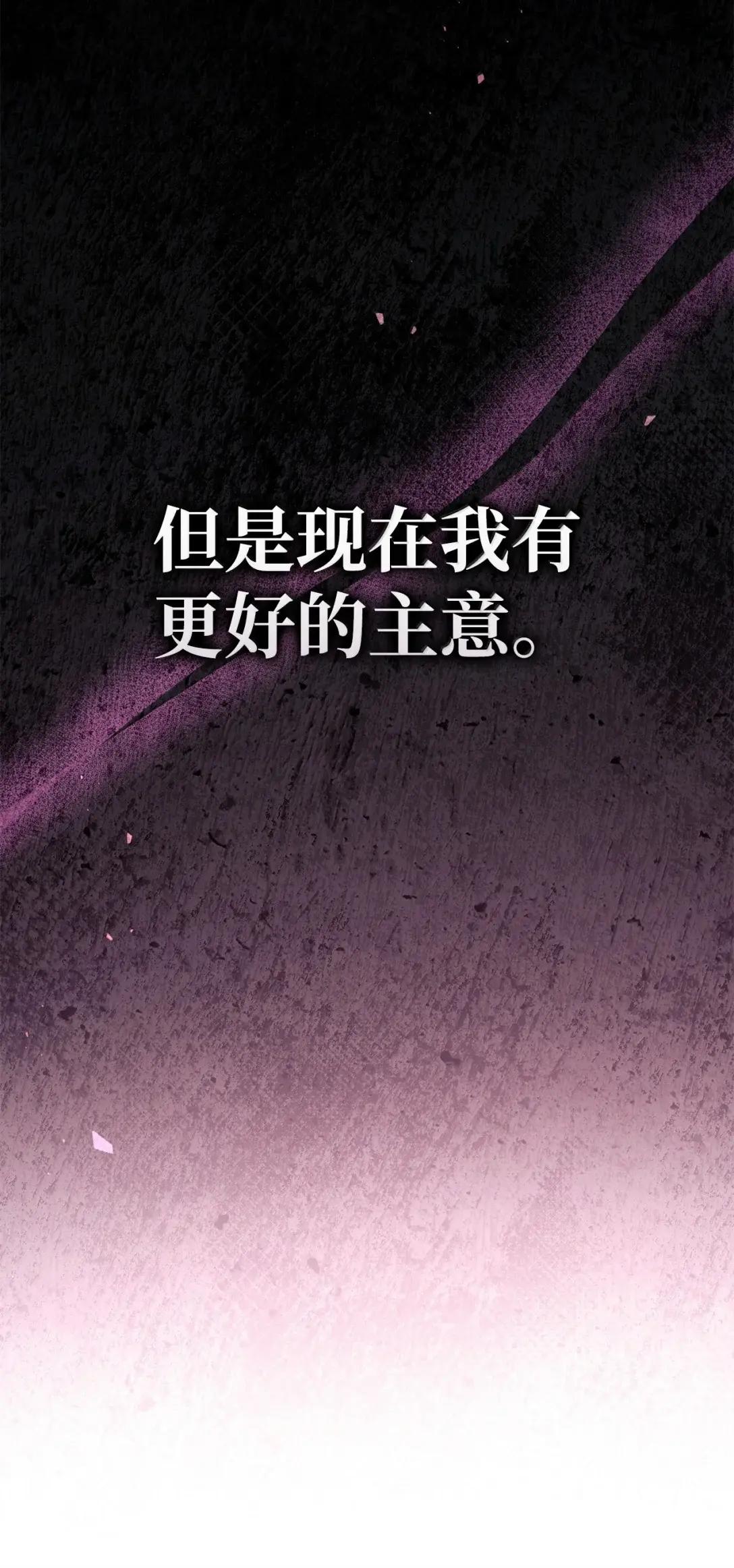 126 欺诈与煽动之恶魔 第60页