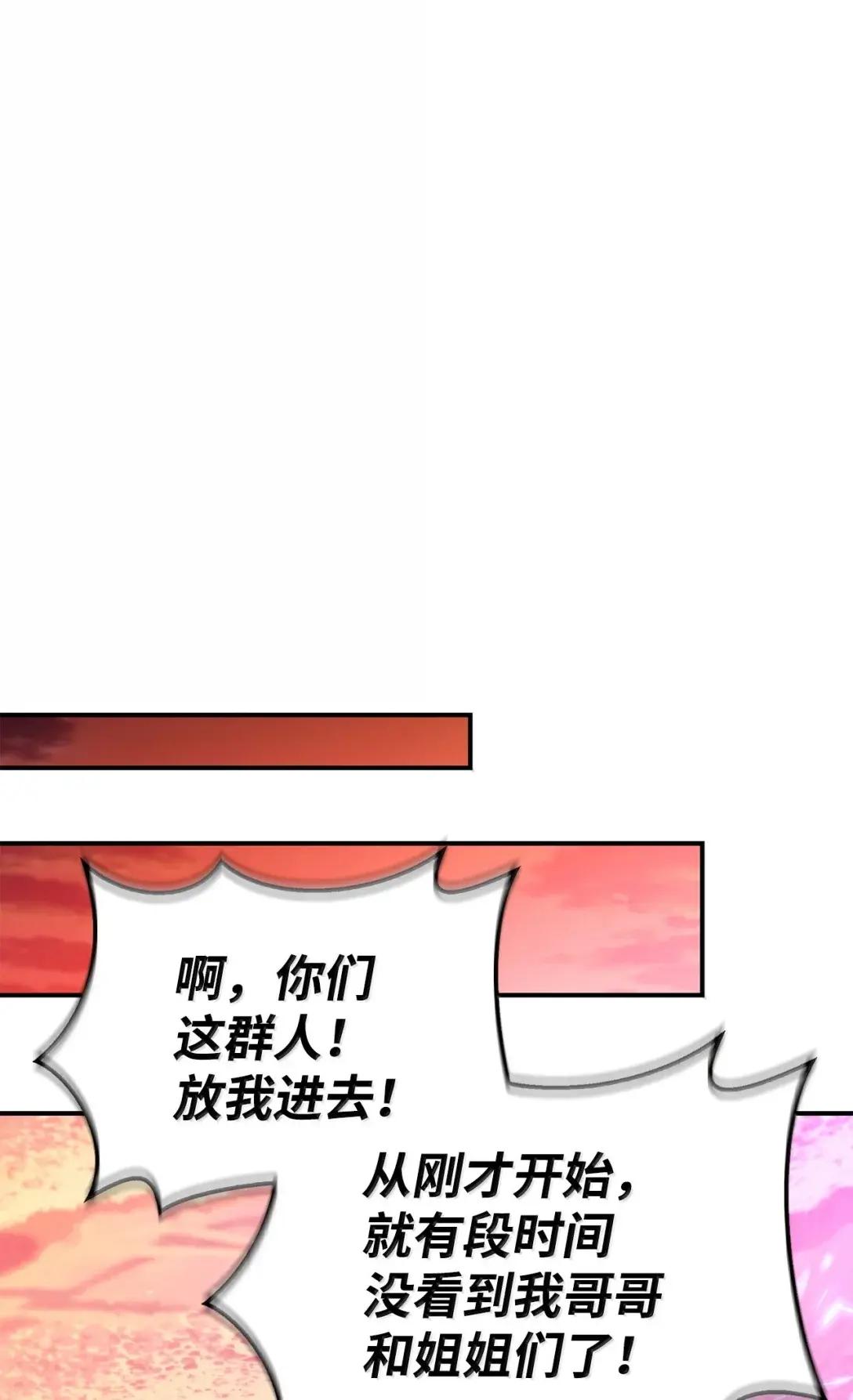 126 欺诈与煽动之恶魔 第61页