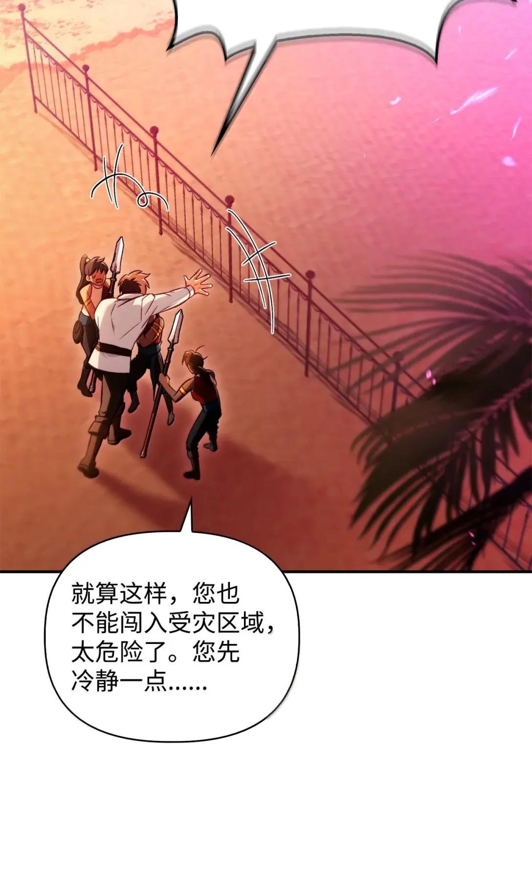 126 欺诈与煽动之恶魔 第62页