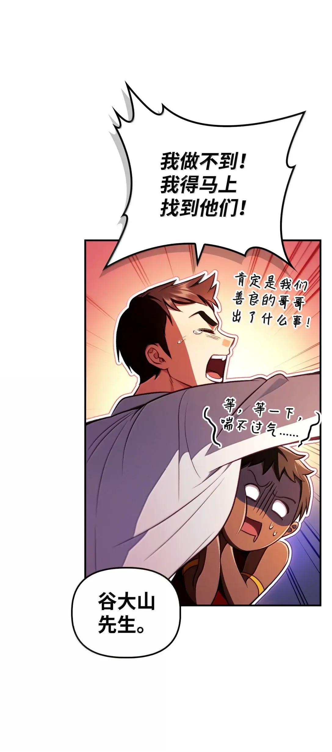 126 欺诈与煽动之恶魔 第63页
