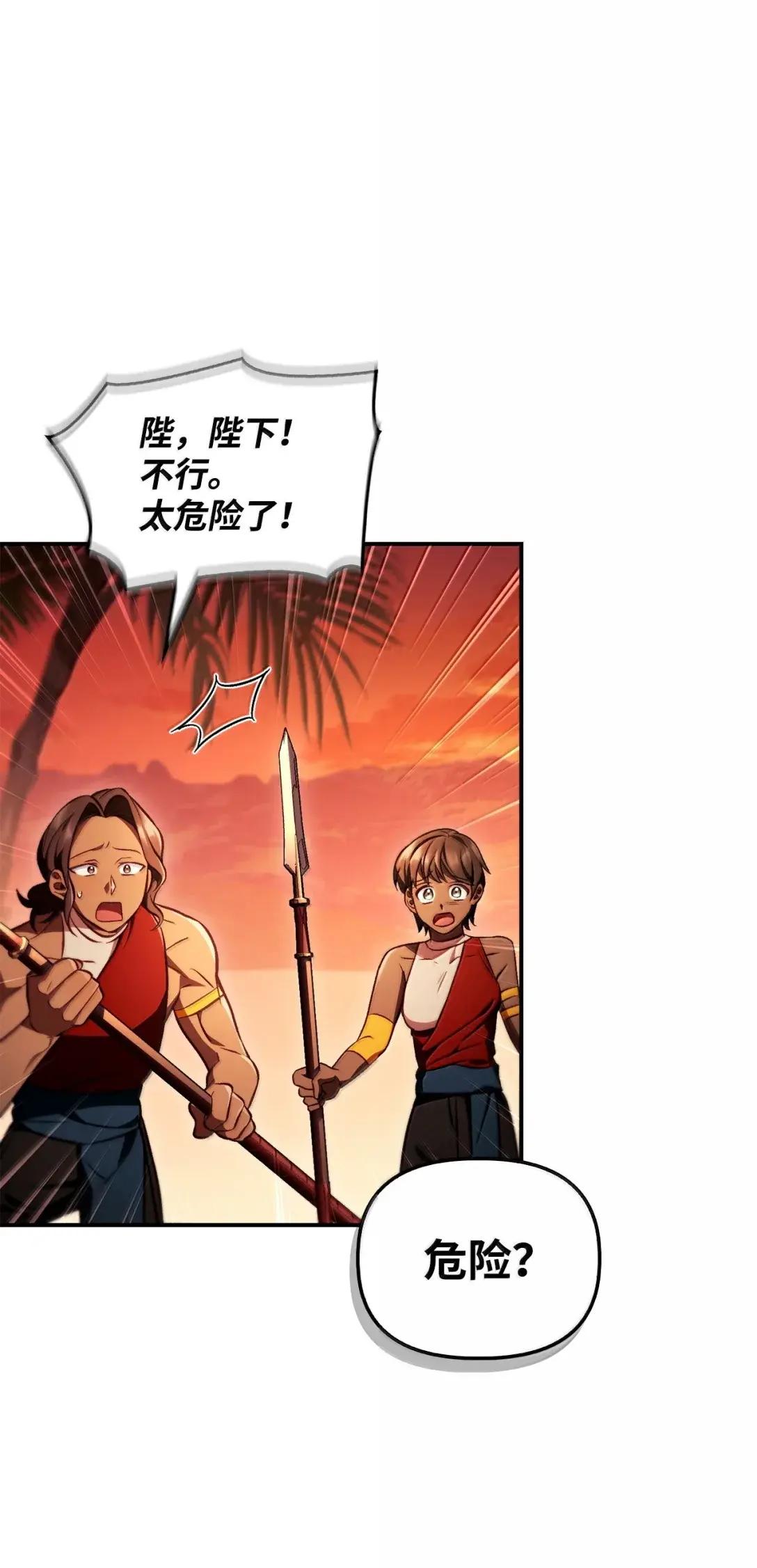 126 欺诈与煽动之恶魔 第65页