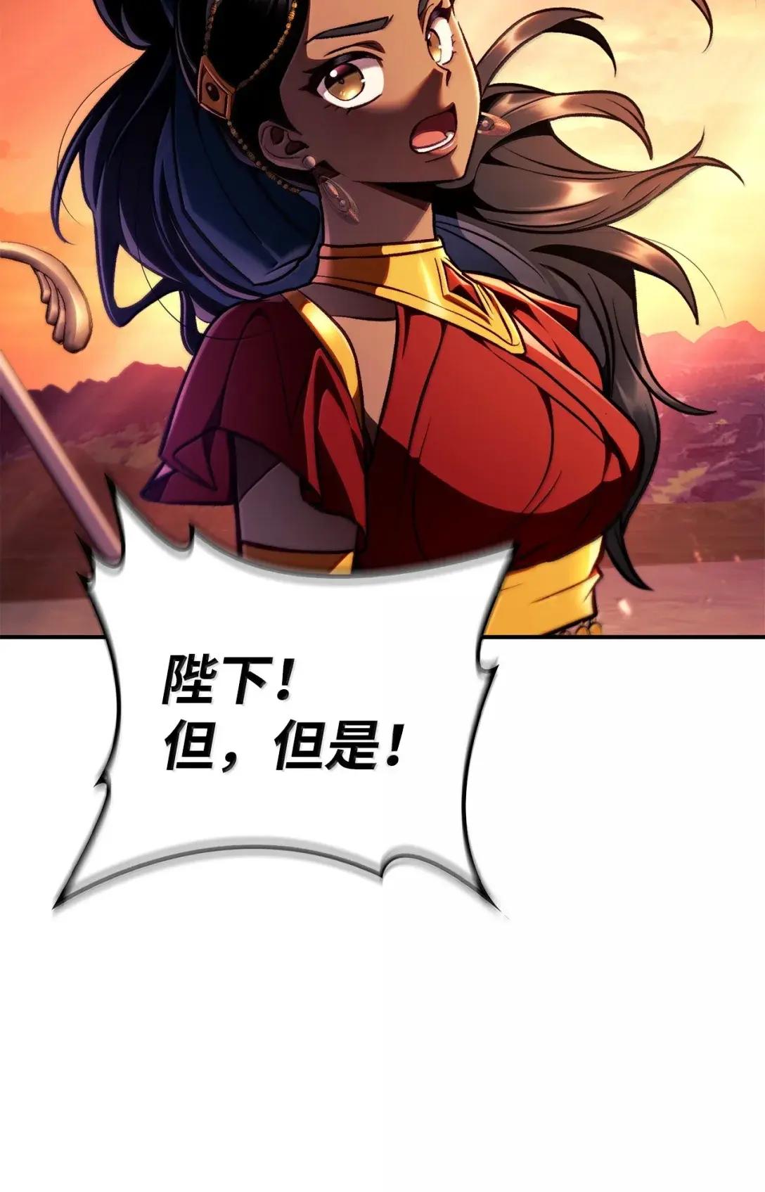 126 欺诈与煽动之恶魔 第67页