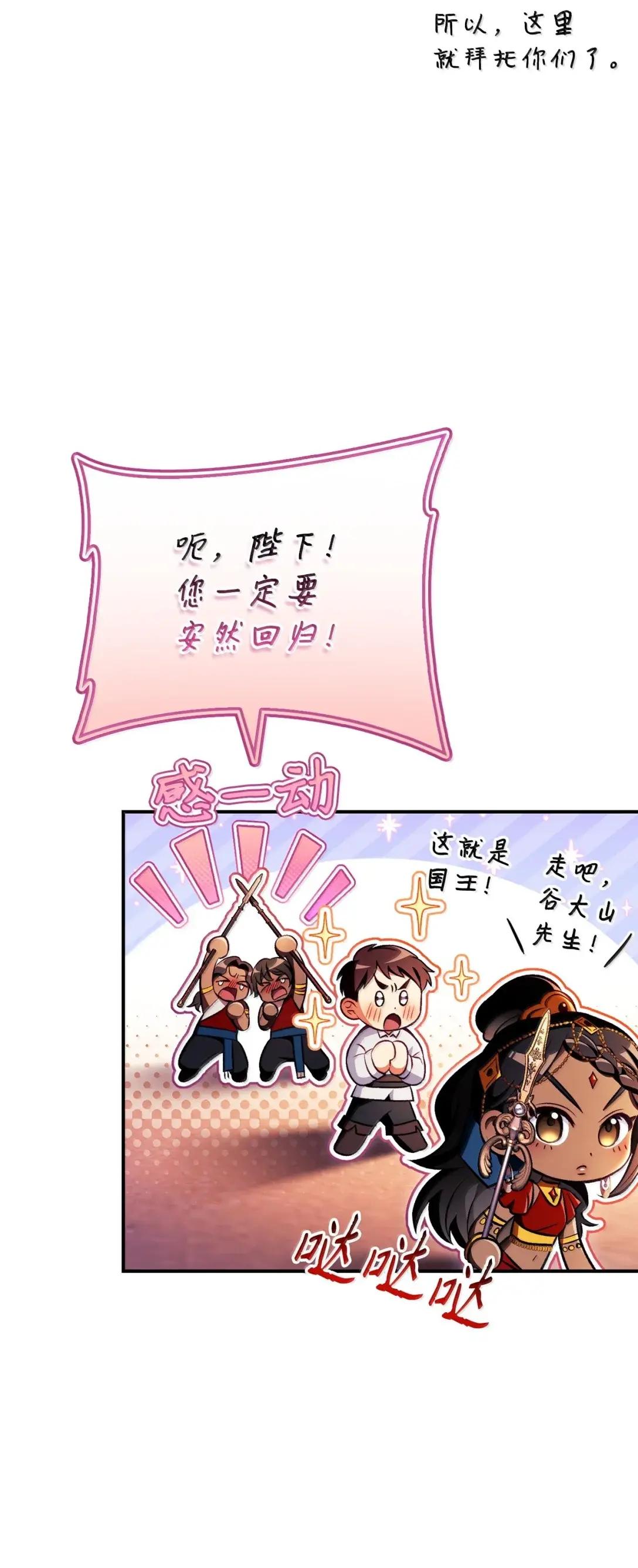 126 欺诈与煽动之恶魔 第69页