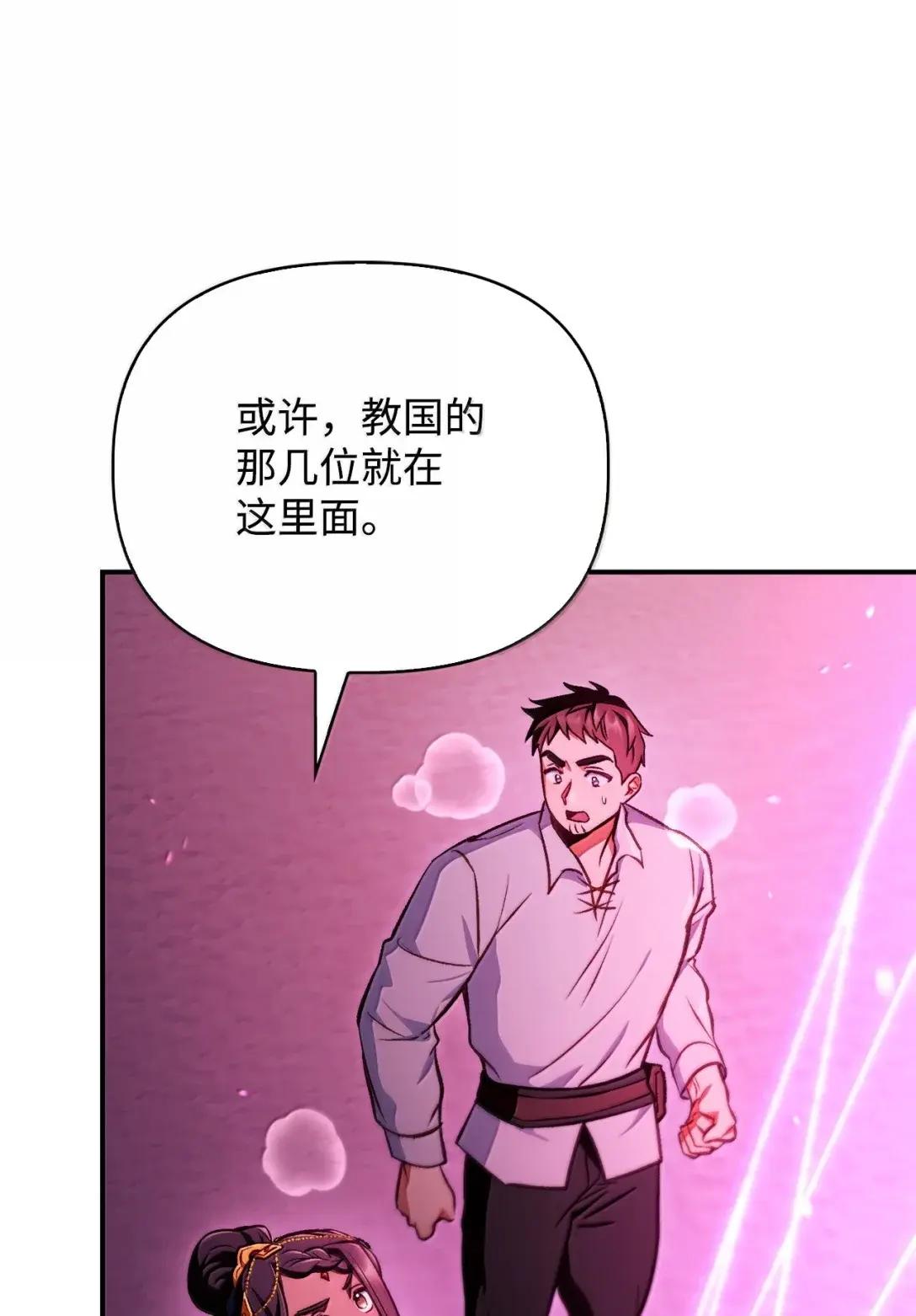 126 欺诈与煽动之恶魔 第72页