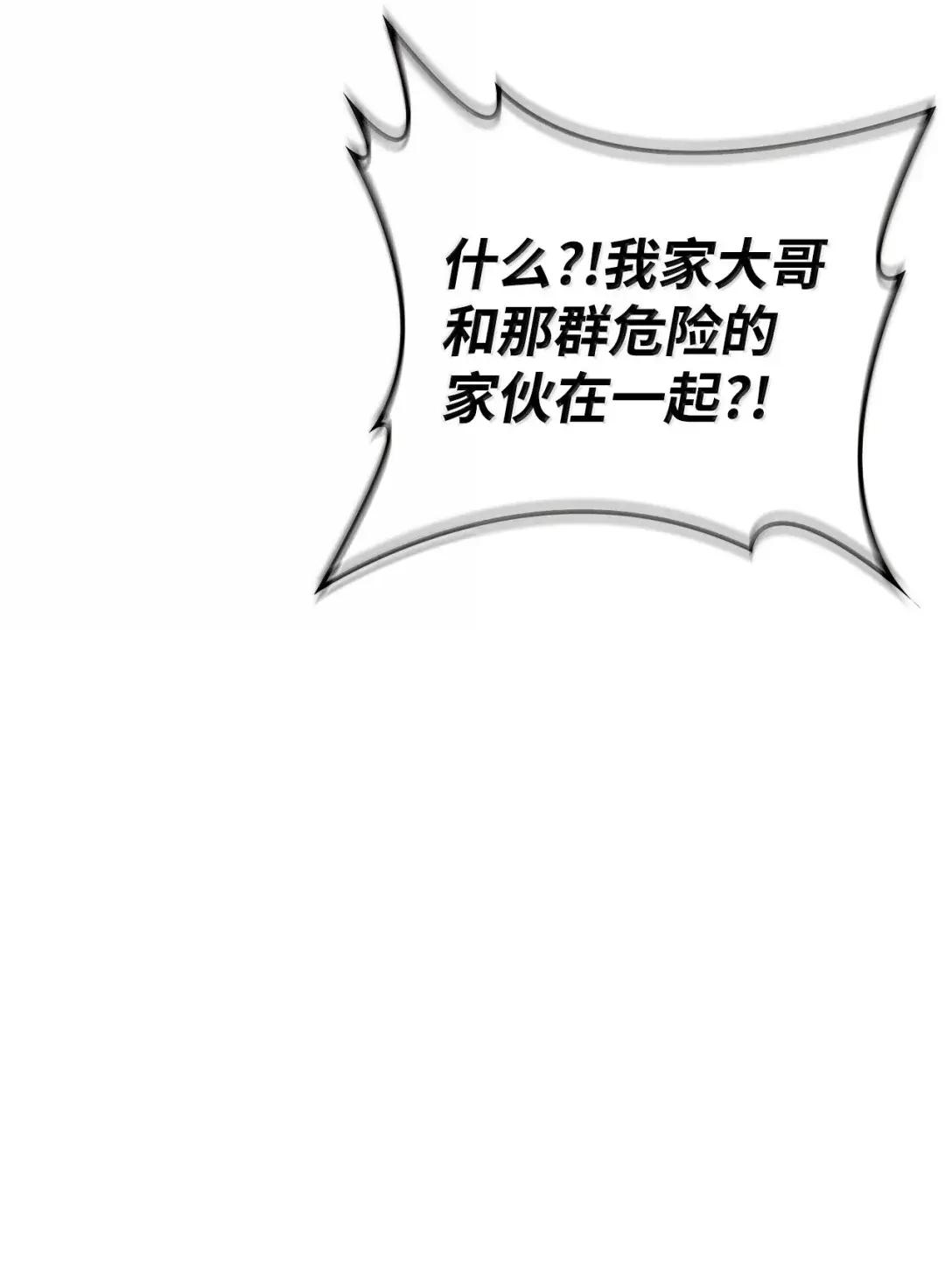 126 欺诈与煽动之恶魔 第74页