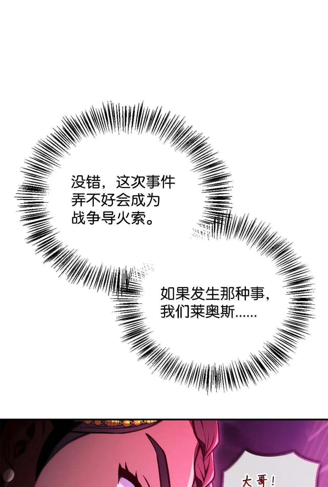 126 欺诈与煽动之恶魔 第75页