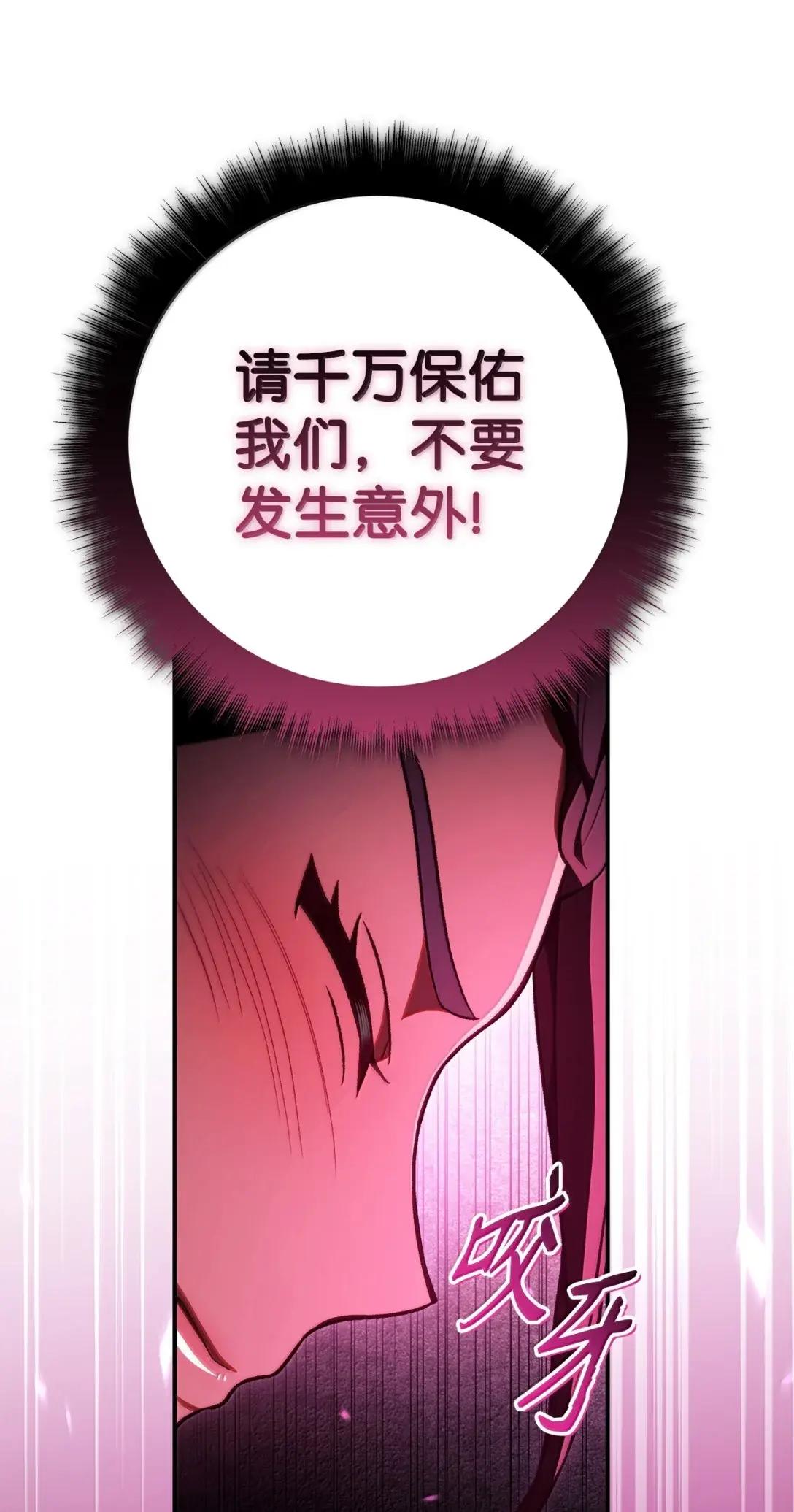 126 欺诈与煽动之恶魔 第77页