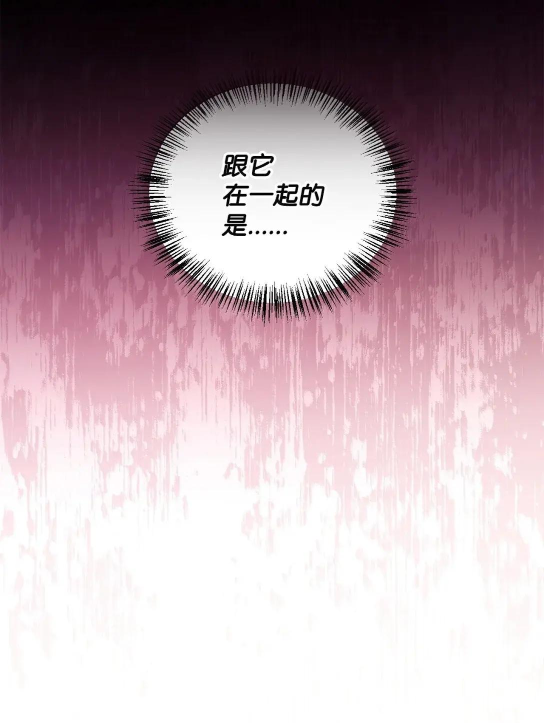 126 欺诈与煽动之恶魔 第84页