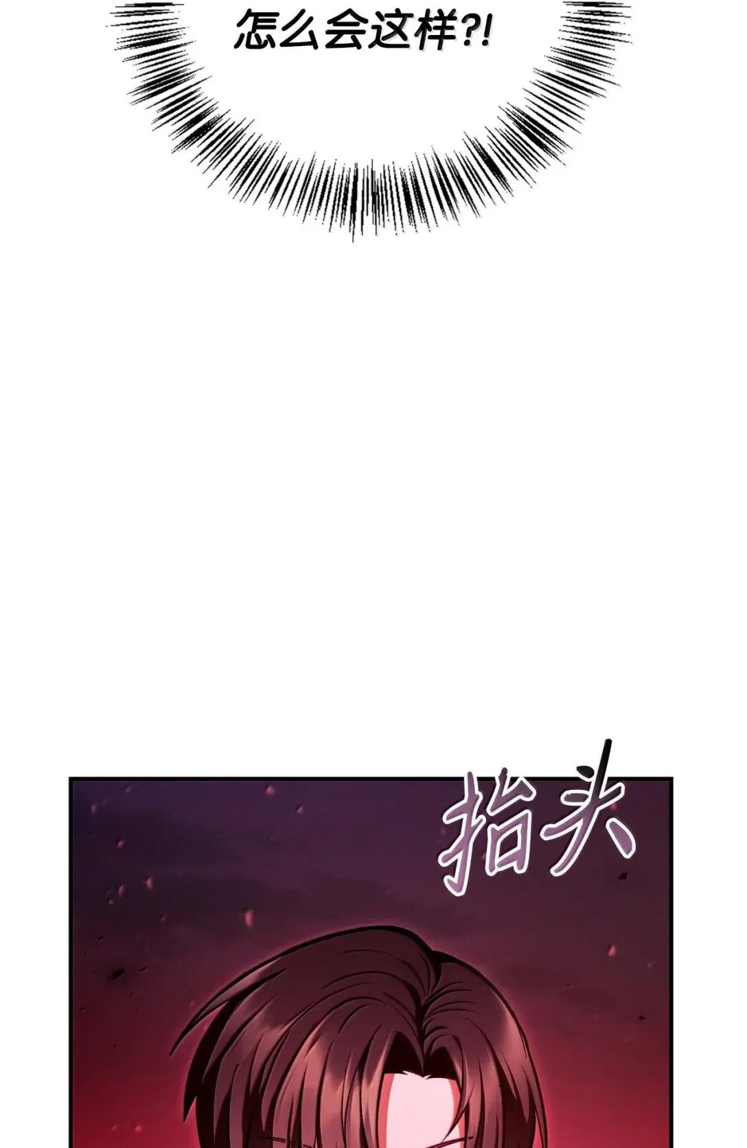 126 欺诈与煽动之恶魔 第86页
