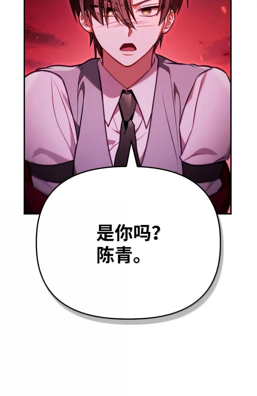 126 欺诈与煽动之恶魔 第87页