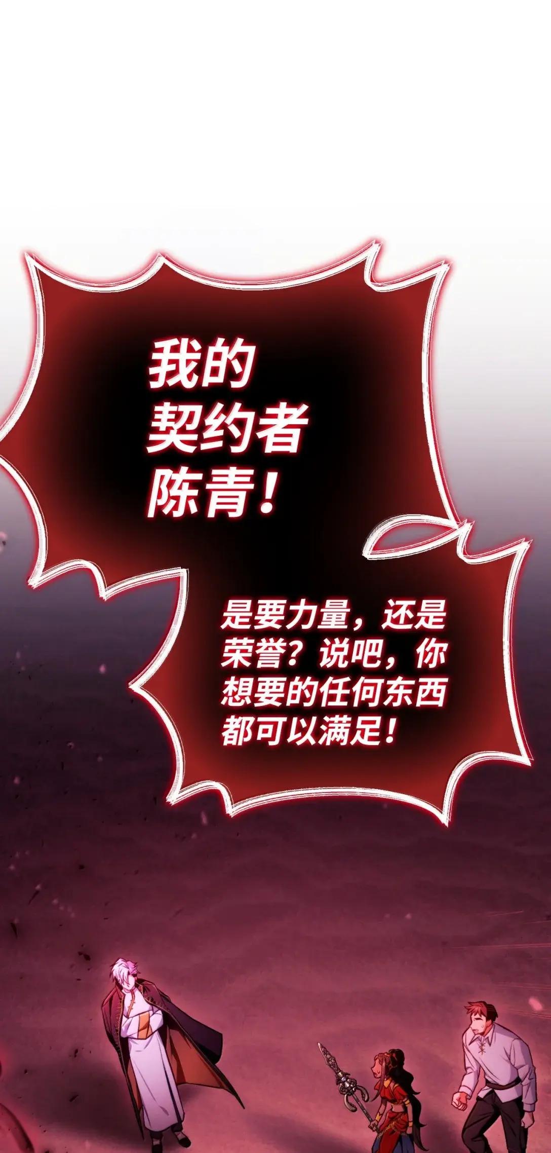 126 欺诈与煽动之恶魔 第91页
