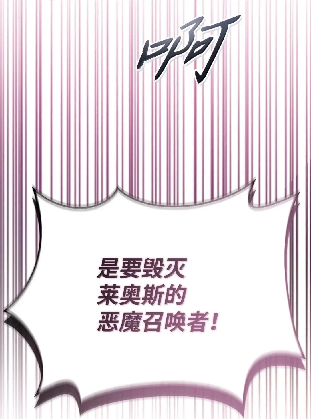 126 欺诈与煽动之恶魔 第96页
