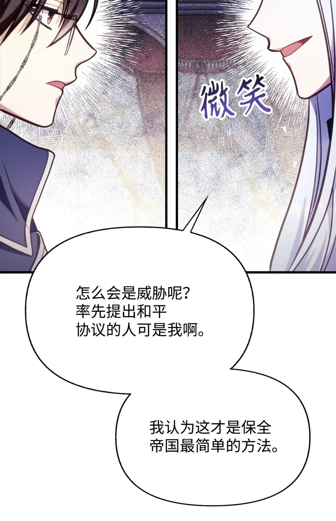 070 栽赃伊藤 第2页