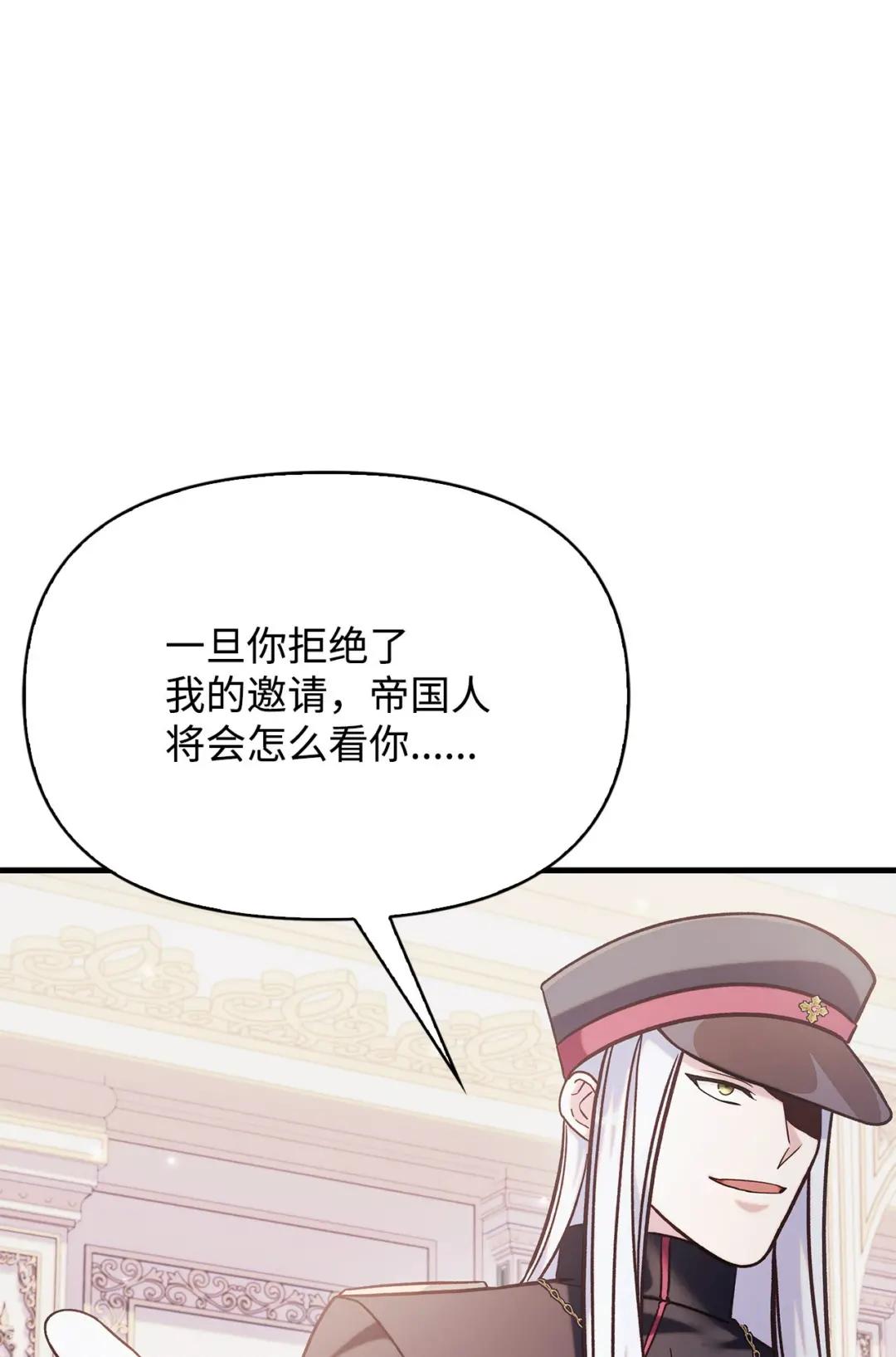 070 栽赃伊藤 第5页